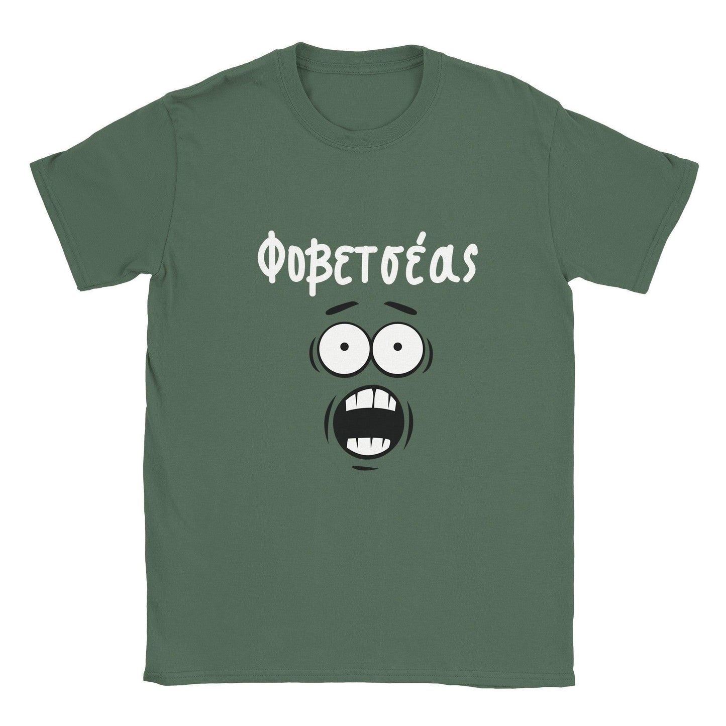 Φοβετσέας t-shirt - Pontiopoulo.gr