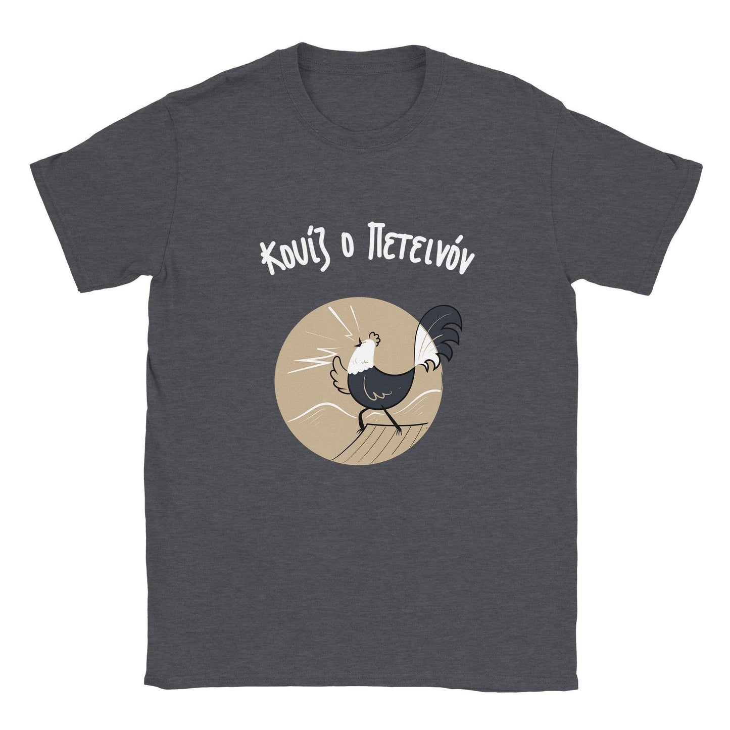 Κουίζ ο Πετεινόν t-shirt - Pontiopoulo.gr