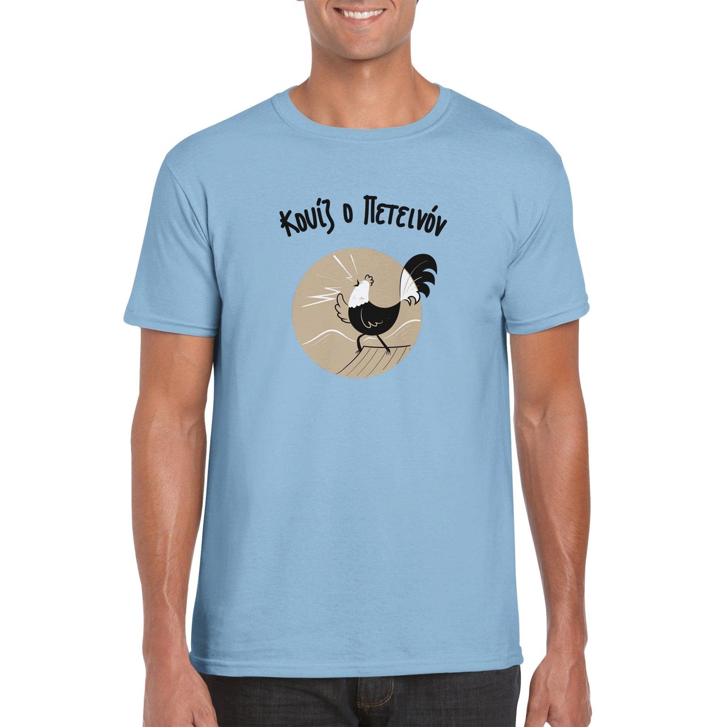 Κουίζ ο Πετεινόν t-shirt - Pontiopoulo.gr