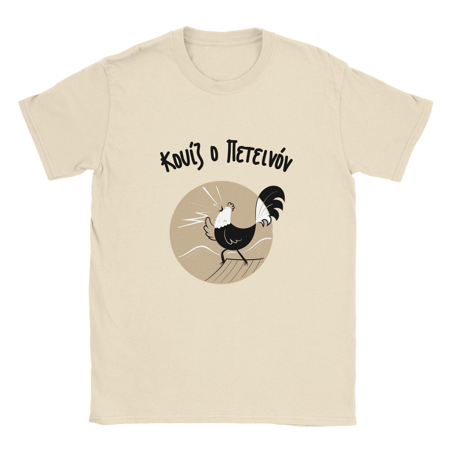 Κουίζ ο Πετεινόν t-shirt - Pontiopoulo.gr