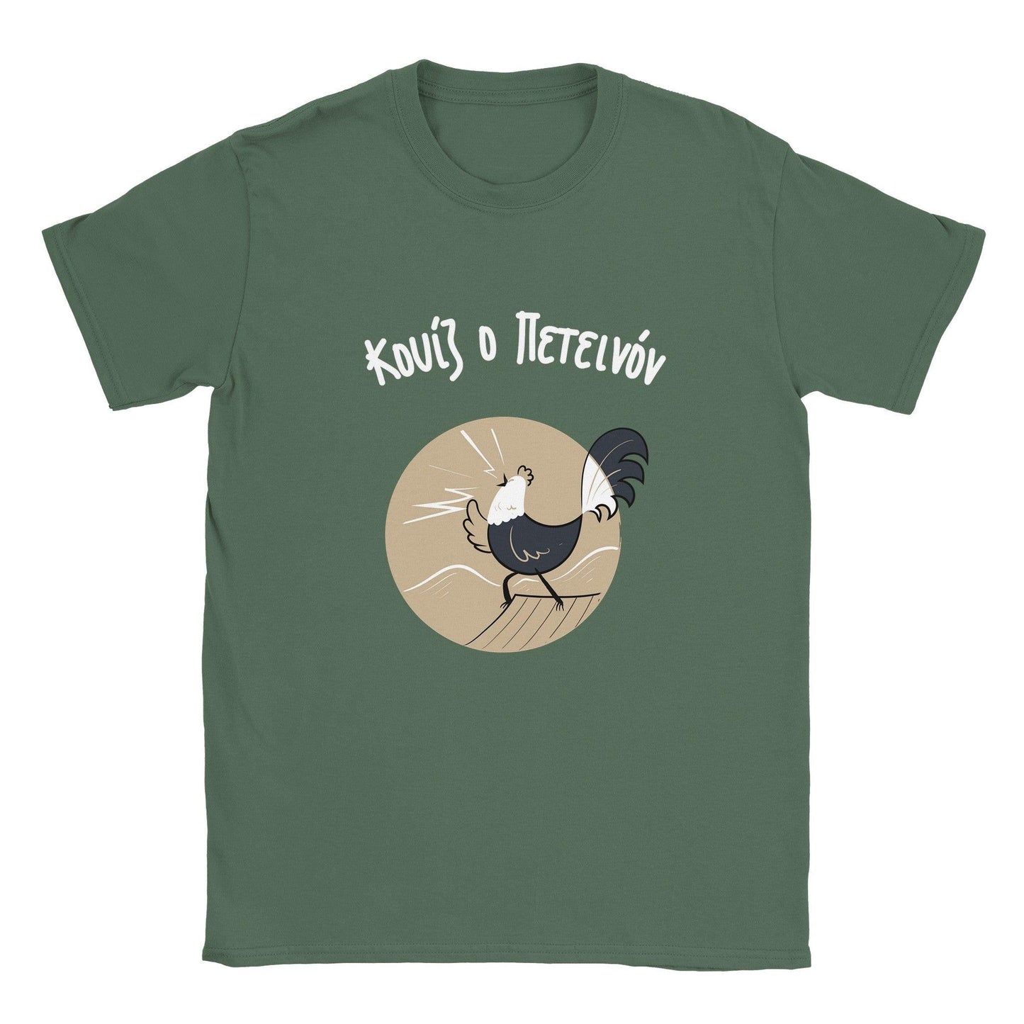 Κουίζ ο Πετεινόν t-shirt - Pontiopoulo.gr