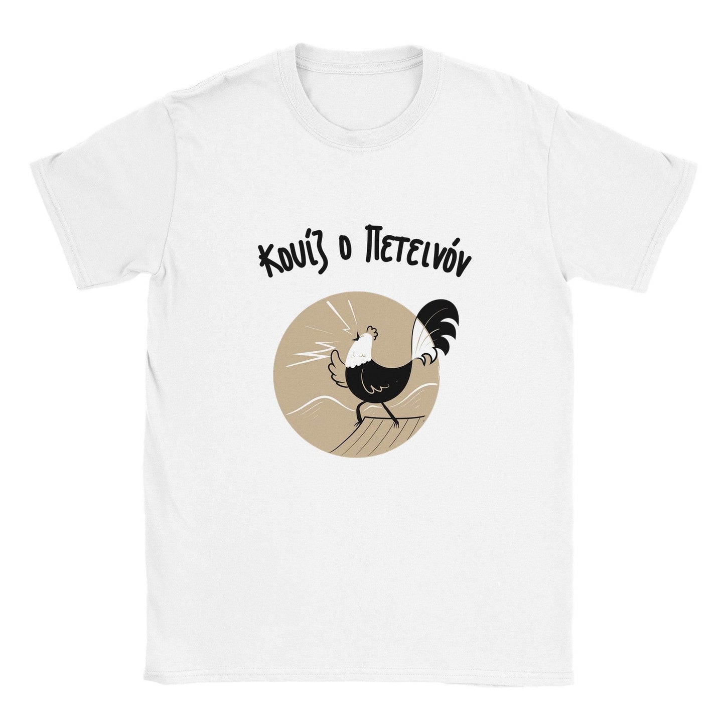 Κουίζ ο Πετεινόν t-shirt - Pontiopoulo.gr