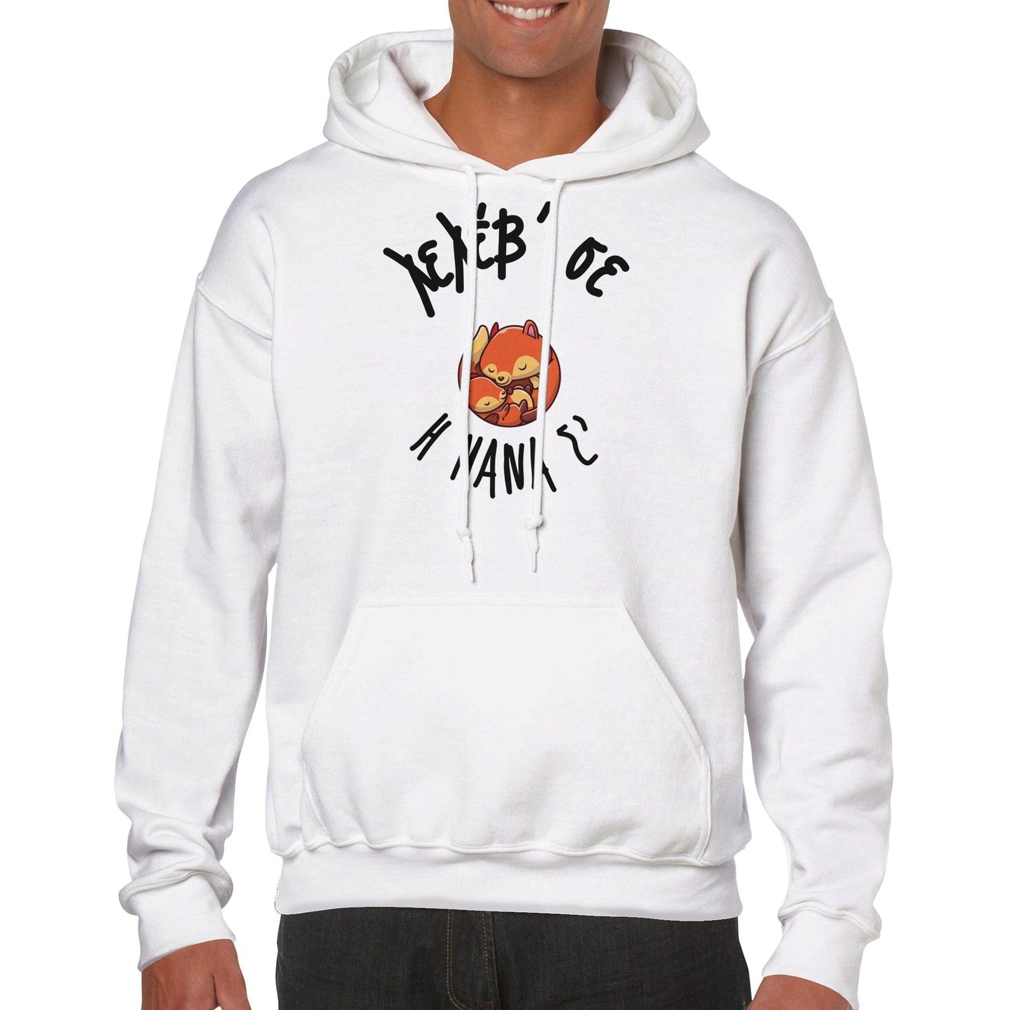 Λελέβ' σε η μάνα σ' hoodie - Pontiopoulo.gr