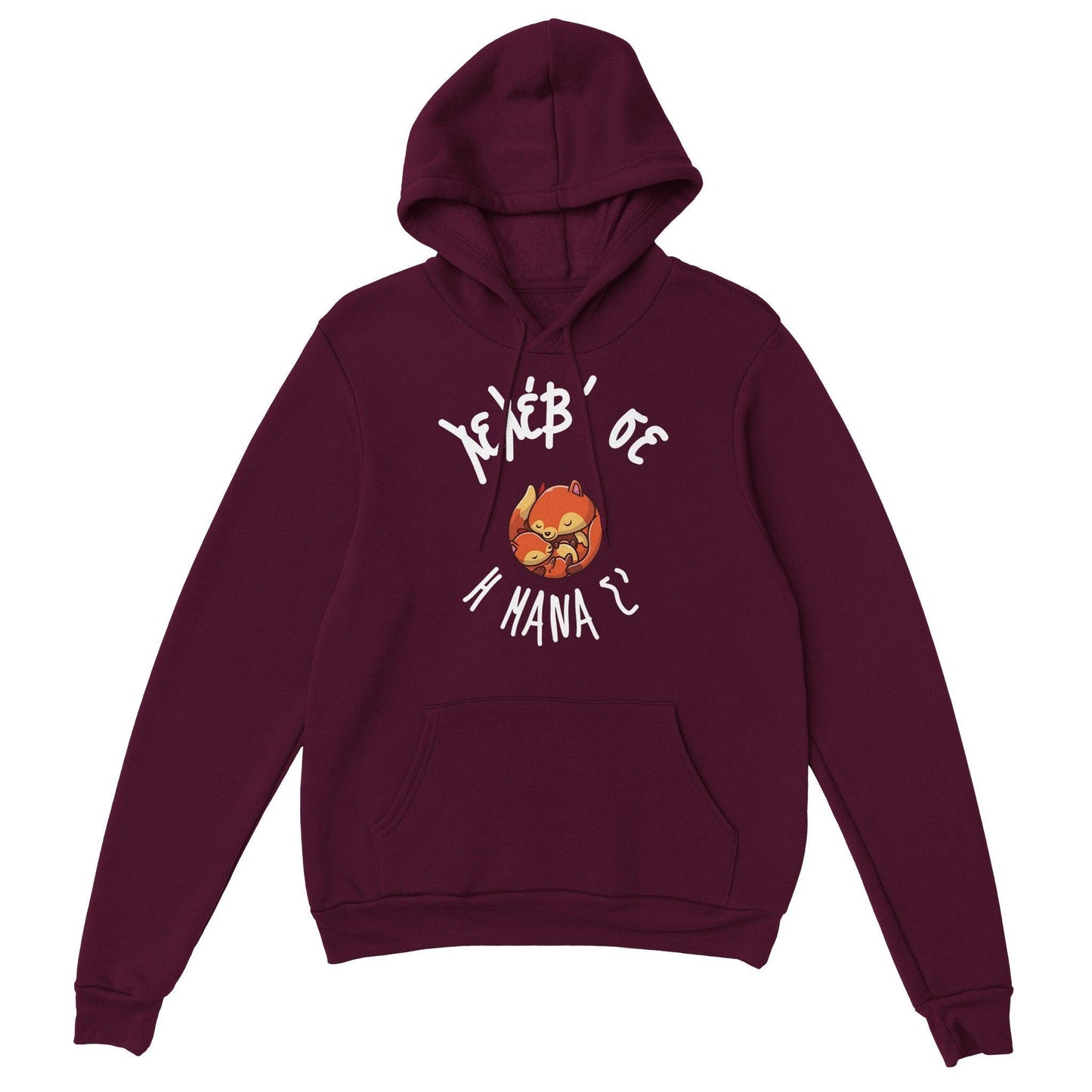 Λελέβ' σε η μάνα σ' hoodie - Pontiopoulo.gr