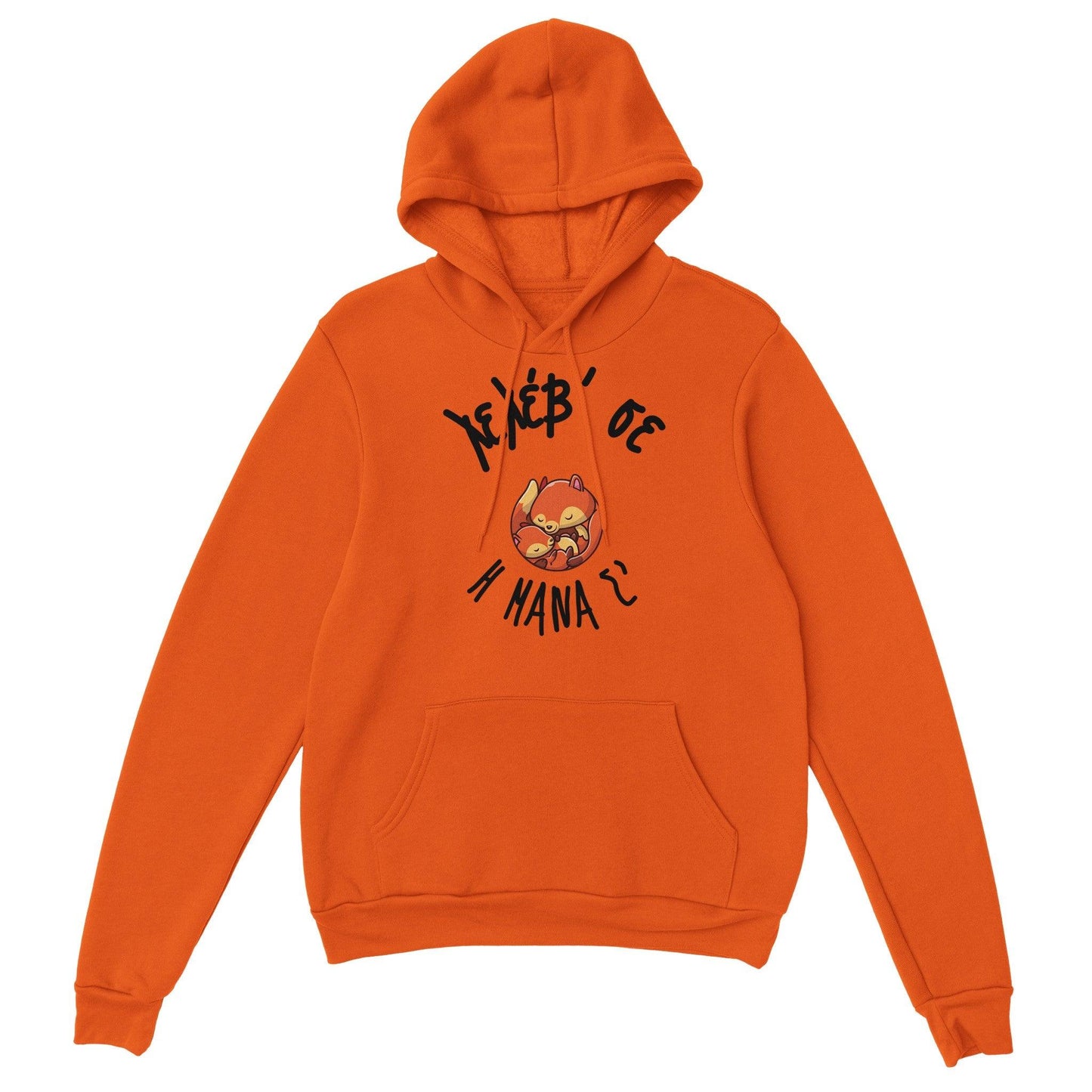 Λελέβ' σε η μάνα σ' hoodie - Pontiopoulo.gr