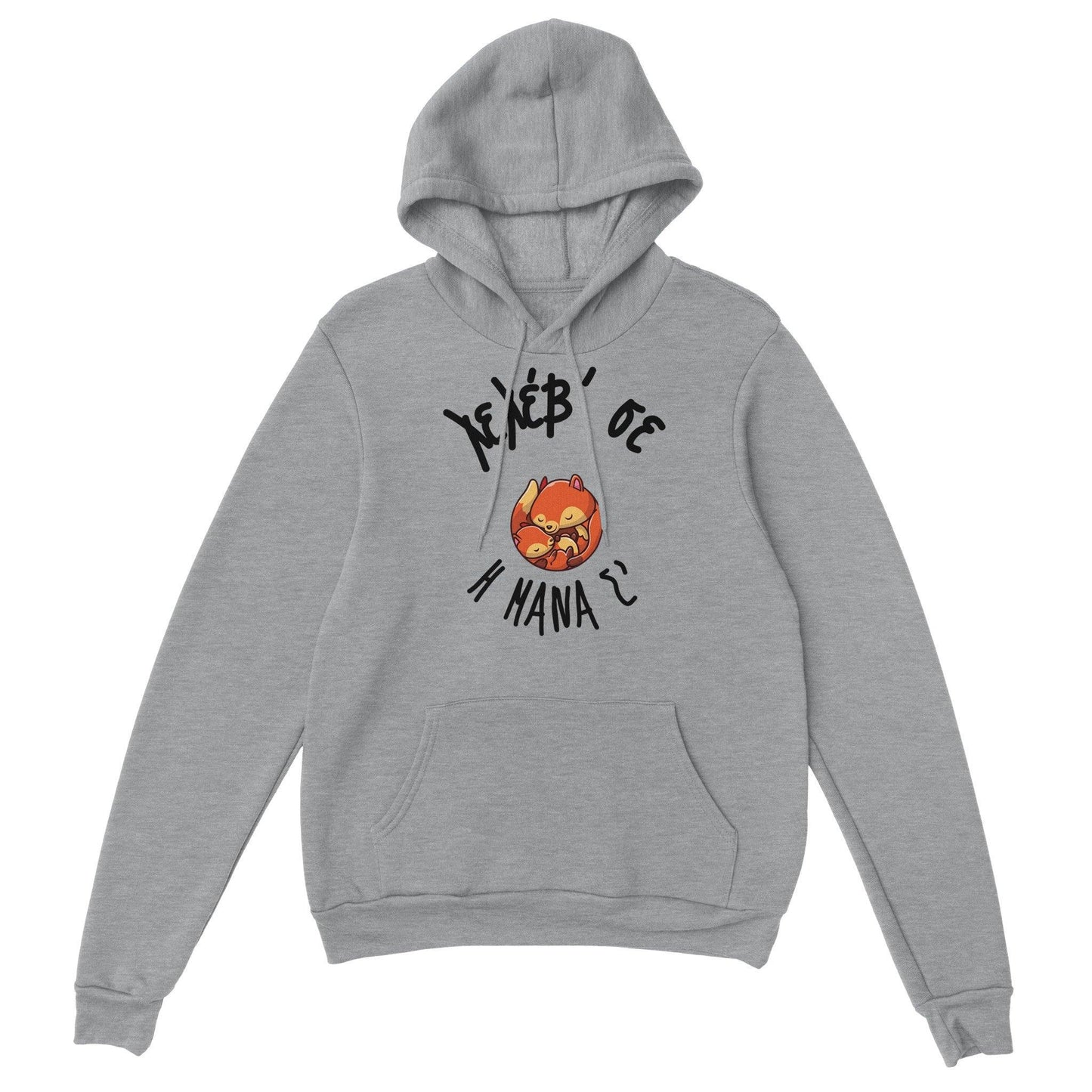 Λελέβ' σε η μάνα σ' hoodie - Pontiopoulo.gr