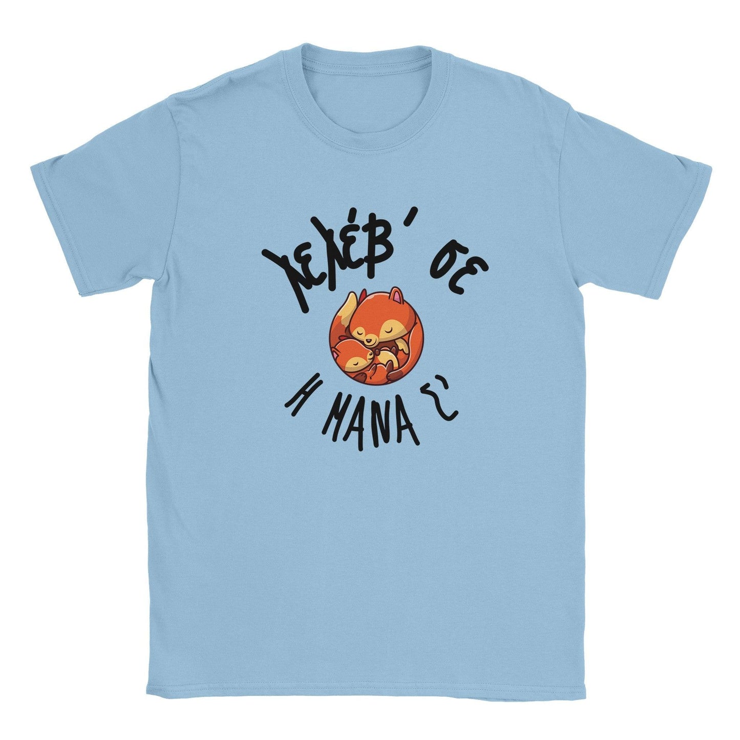 Λελέβ' σε η μάνα σ' t-shirt - Pontiopoulo.gr