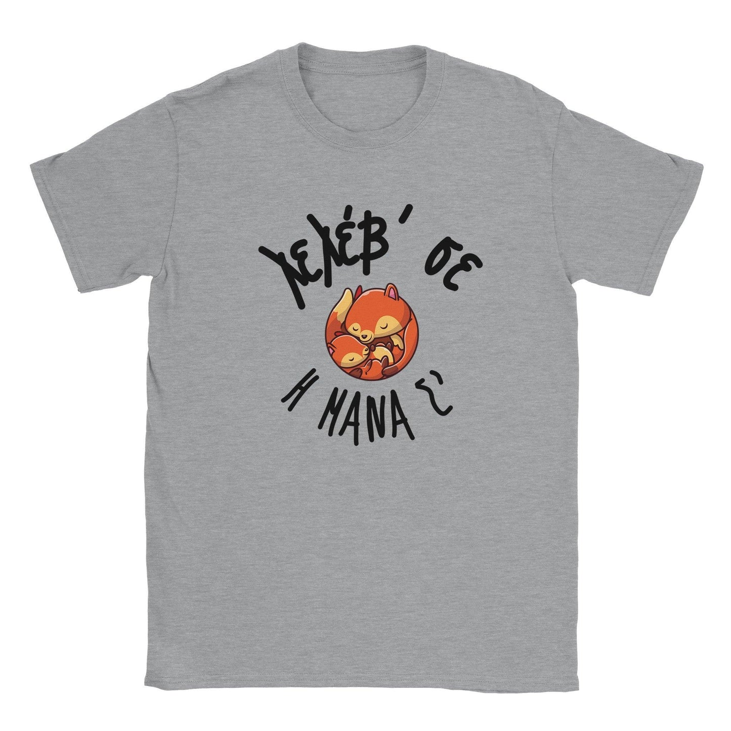 Λελέβ' σε η μάνα σ' t-shirt - Pontiopoulo.gr