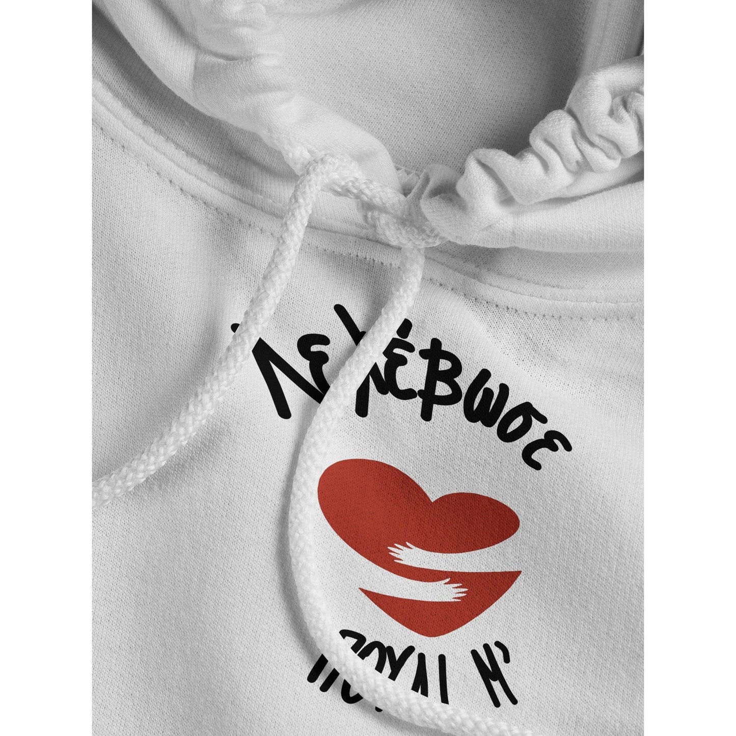 Λελέβωσε πουλί μ' hoodie - Pontiopoulo.gr