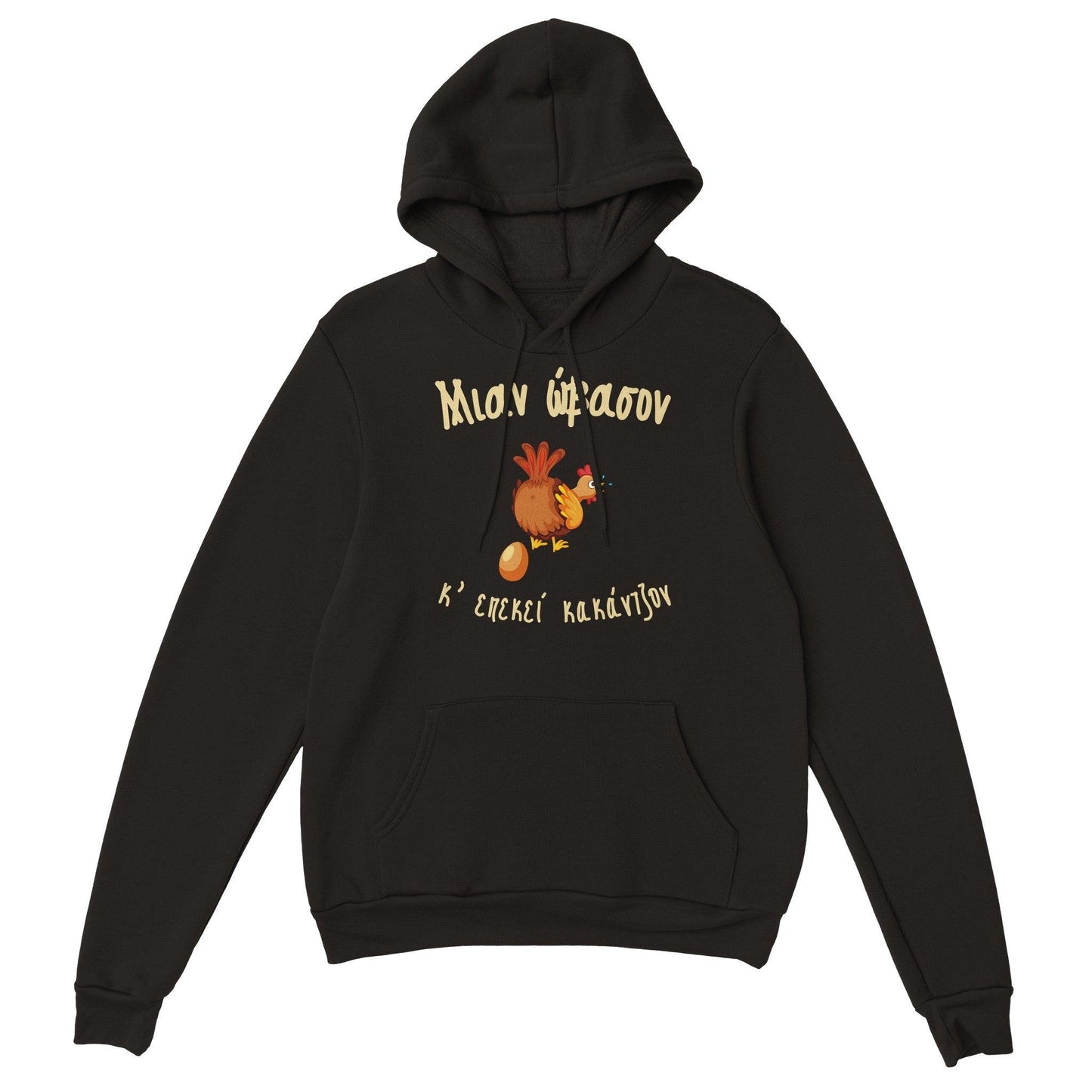 Μιαν ώβασον κ'επεκεί κακάντζον hoodie - Pontiopoulo.gr