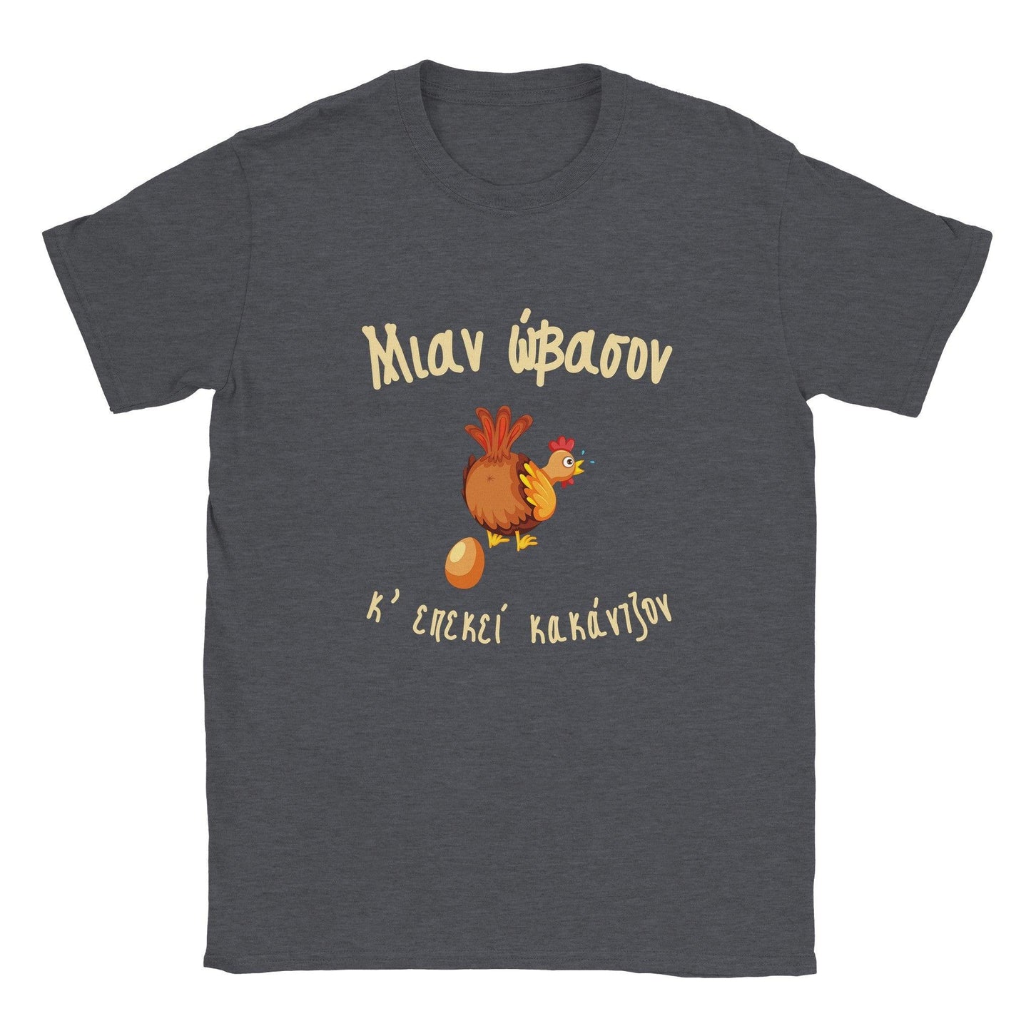 Μιαν ώβασον κ'επεκεί κακάντζον t-shirt - Pontiopoulo.gr