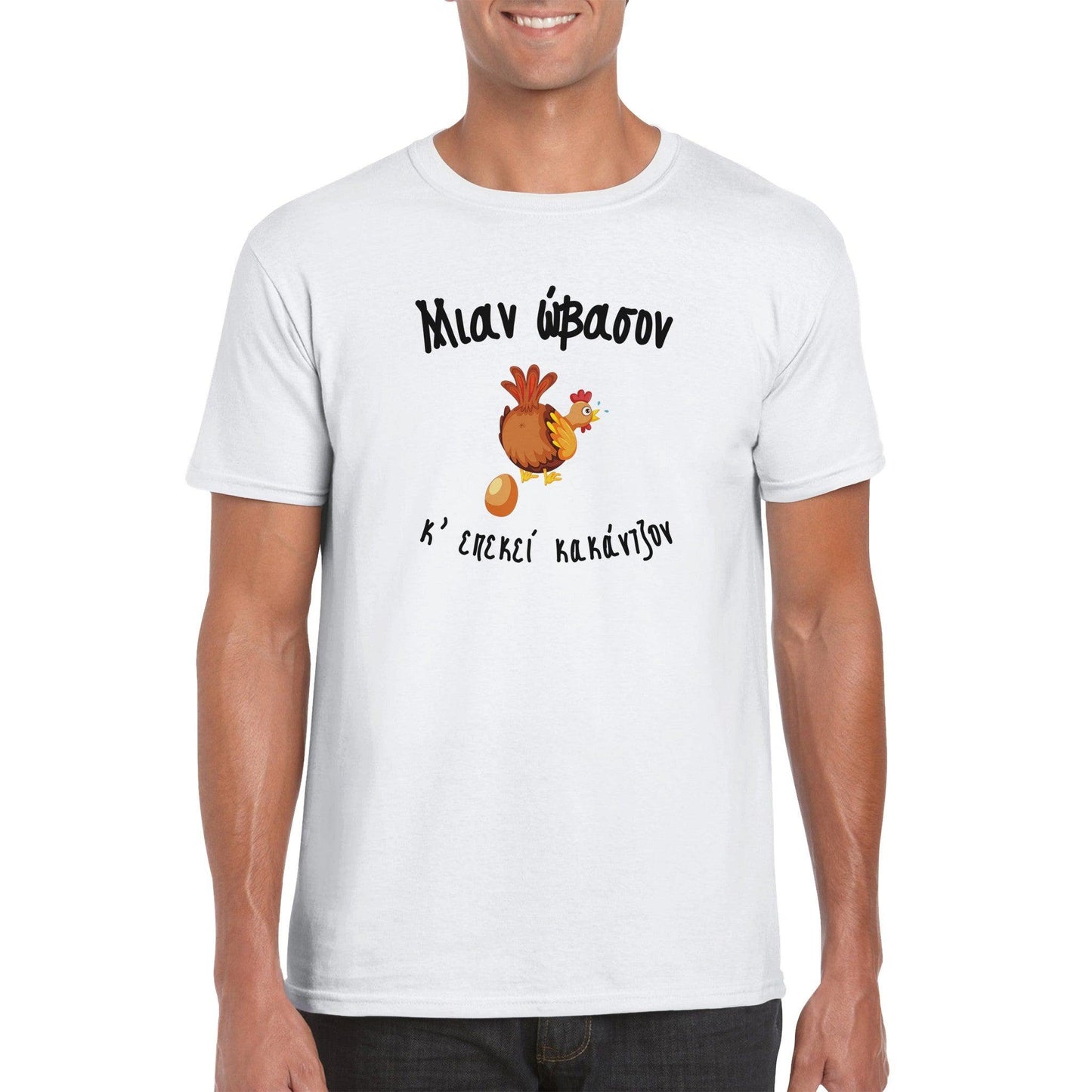 Μιαν ώβασον κ'επεκεί κακάντζον t-shirt - Pontiopoulo.gr