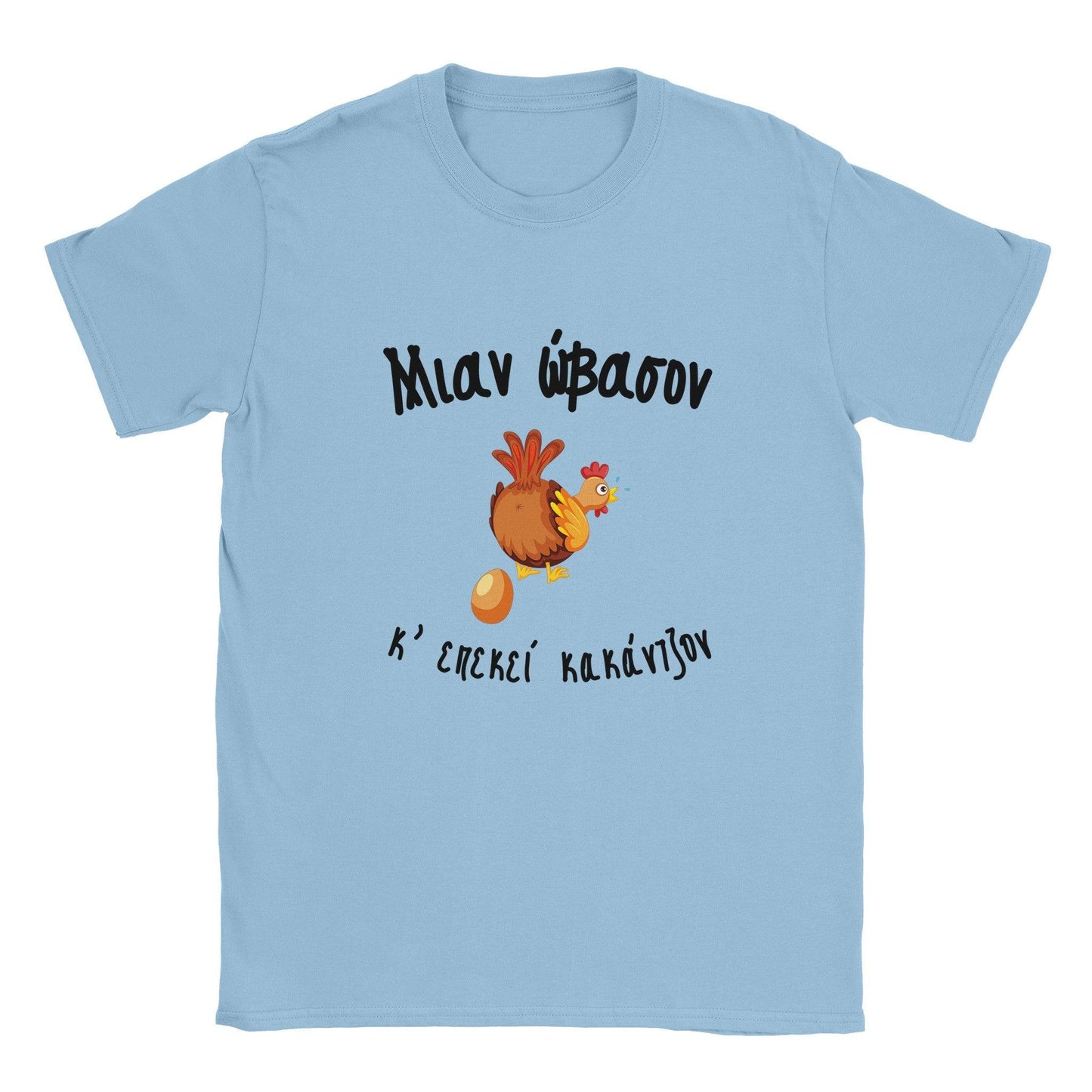 Μιαν ώβασον κ'επεκεί κακάντζον t-shirt - Pontiopoulo.gr