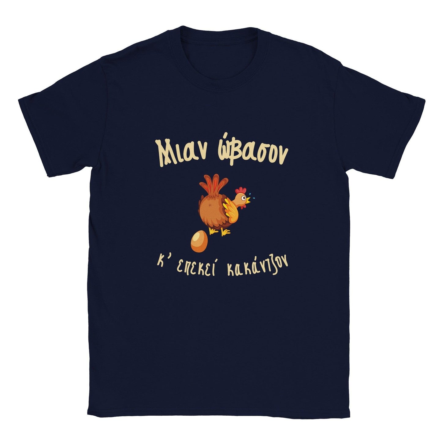 Μιαν ώβασον κ'επεκεί κακάντζον t-shirt - Pontiopoulo.gr