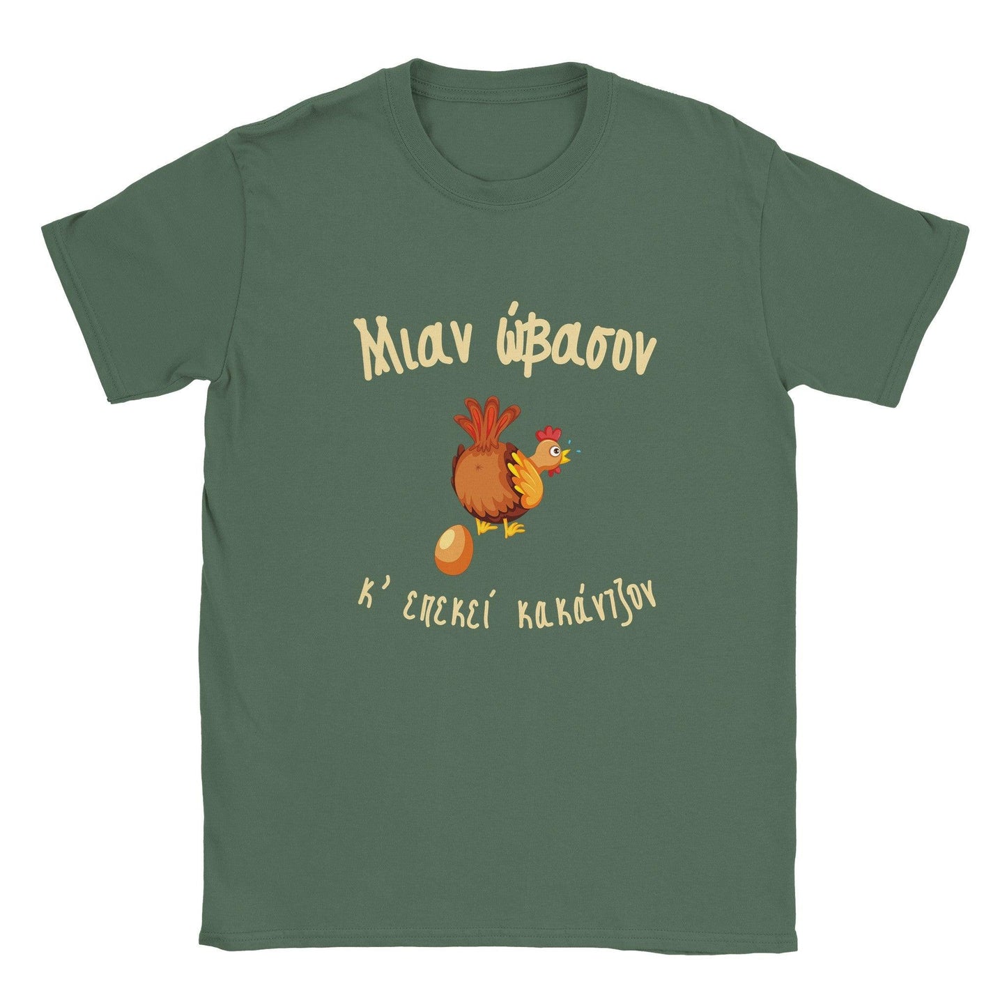 Μιαν ώβασον κ'επεκεί κακάντζον t-shirt - Pontiopoulo.gr
