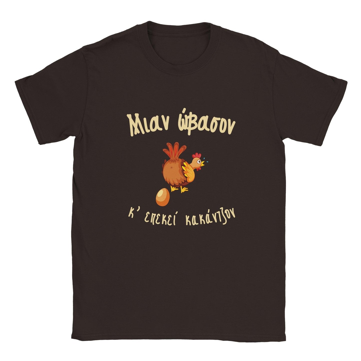 Μιαν ώβασον κ'επεκεί κακάντζον t-shirt - Pontiopoulo.gr