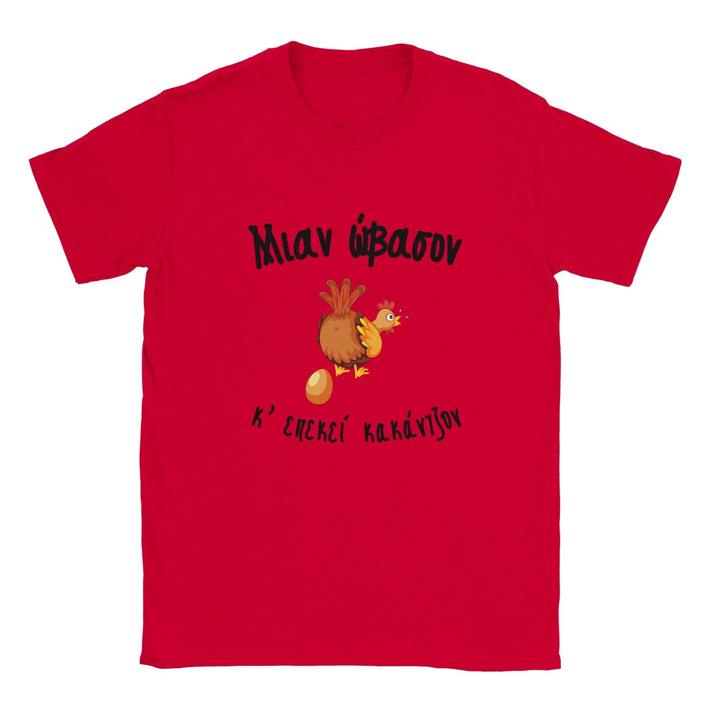 Μιαν ώβασον κ'επεκεί κακάντζον t-shirt - Pontiopoulo.gr