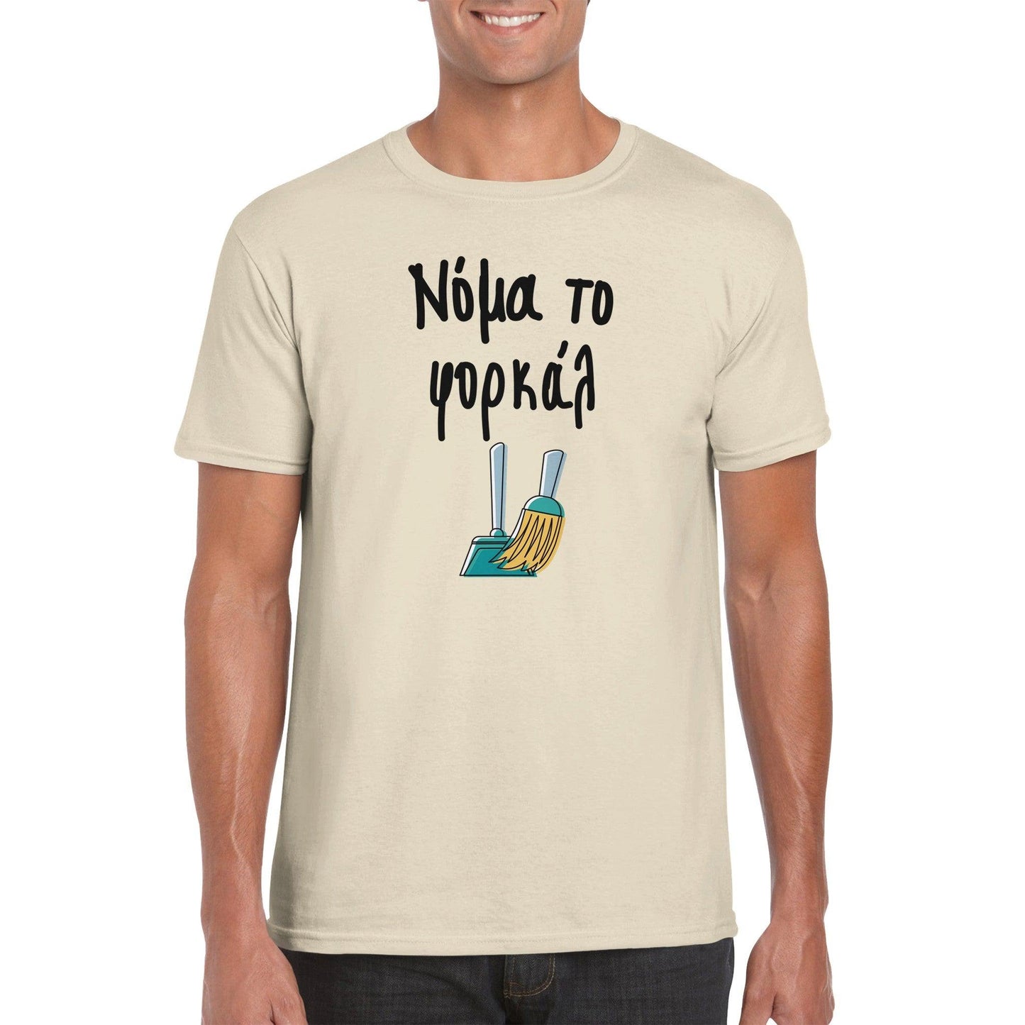 Νόμα το φορκάλ t-shirt - Pontiopoulo.gr