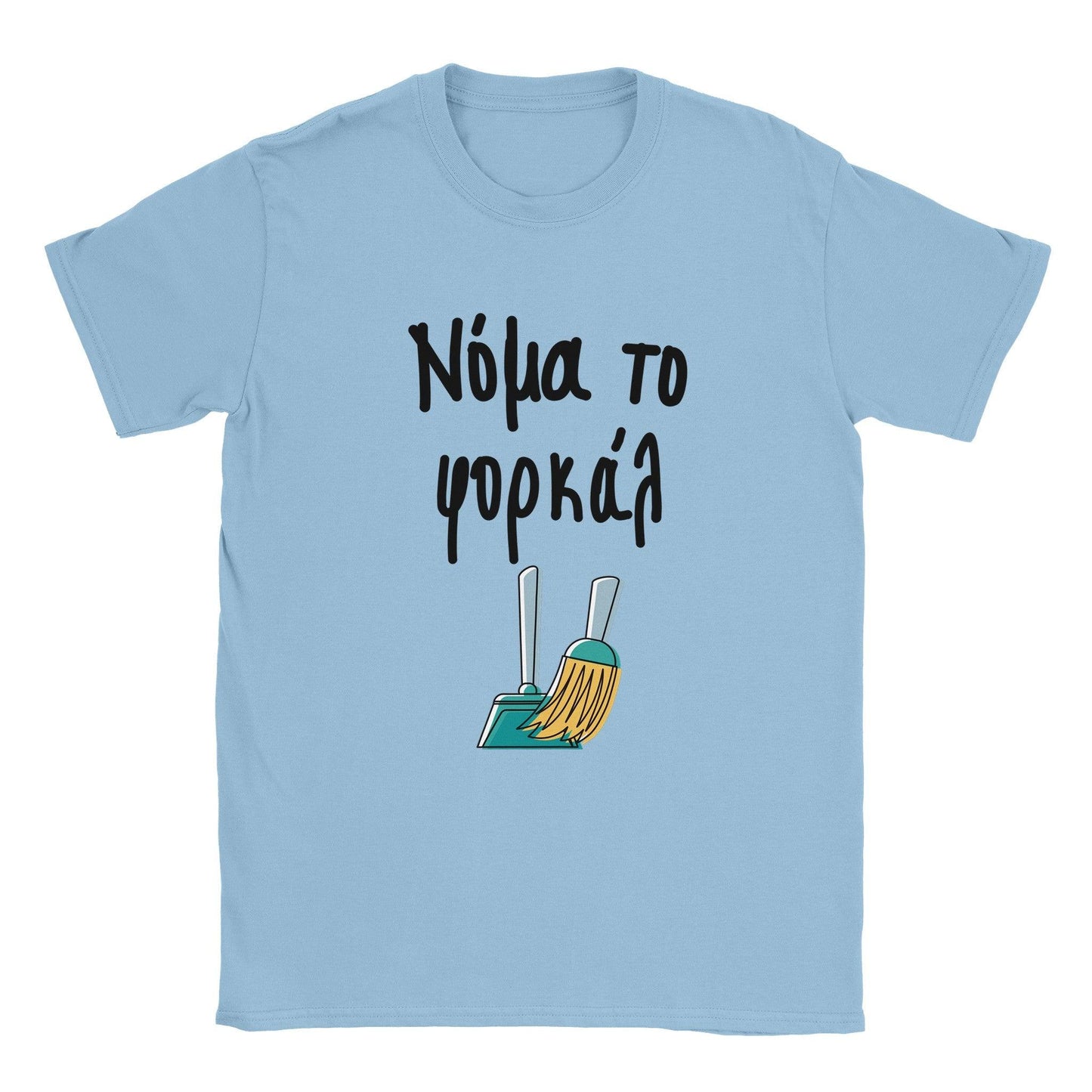 Νόμα το φορκάλ t-shirt - Pontiopoulo.gr