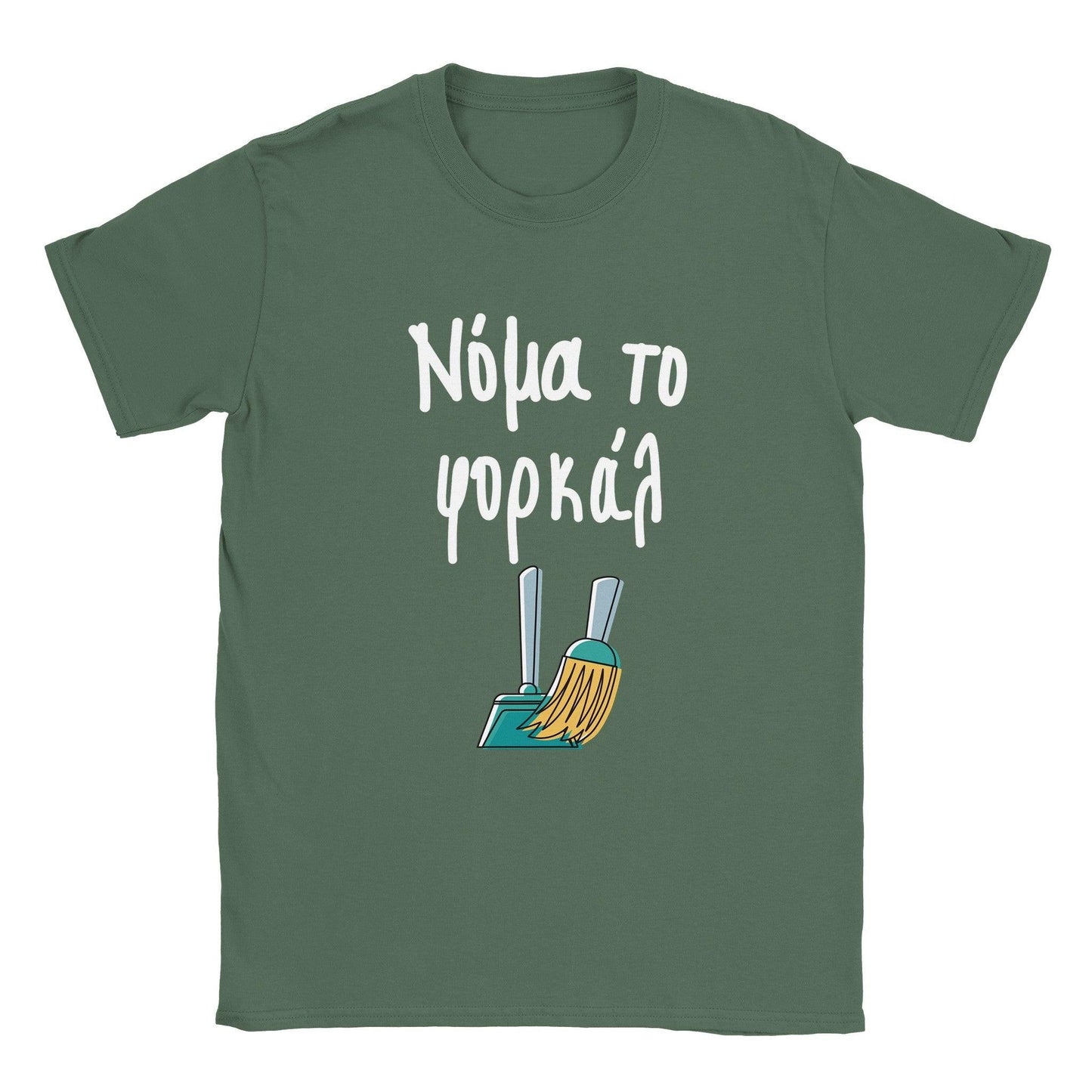 Νόμα το φορκάλ t-shirt - Pontiopoulo.gr