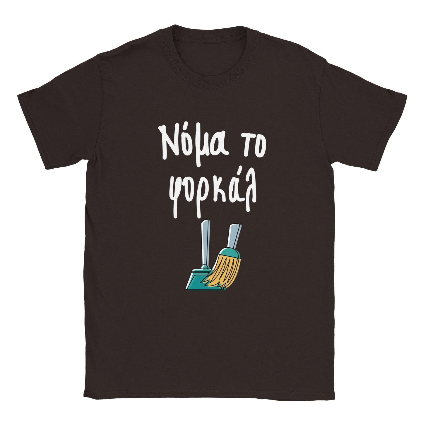 Νόμα το φορκάλ t-shirt - Pontiopoulo.gr