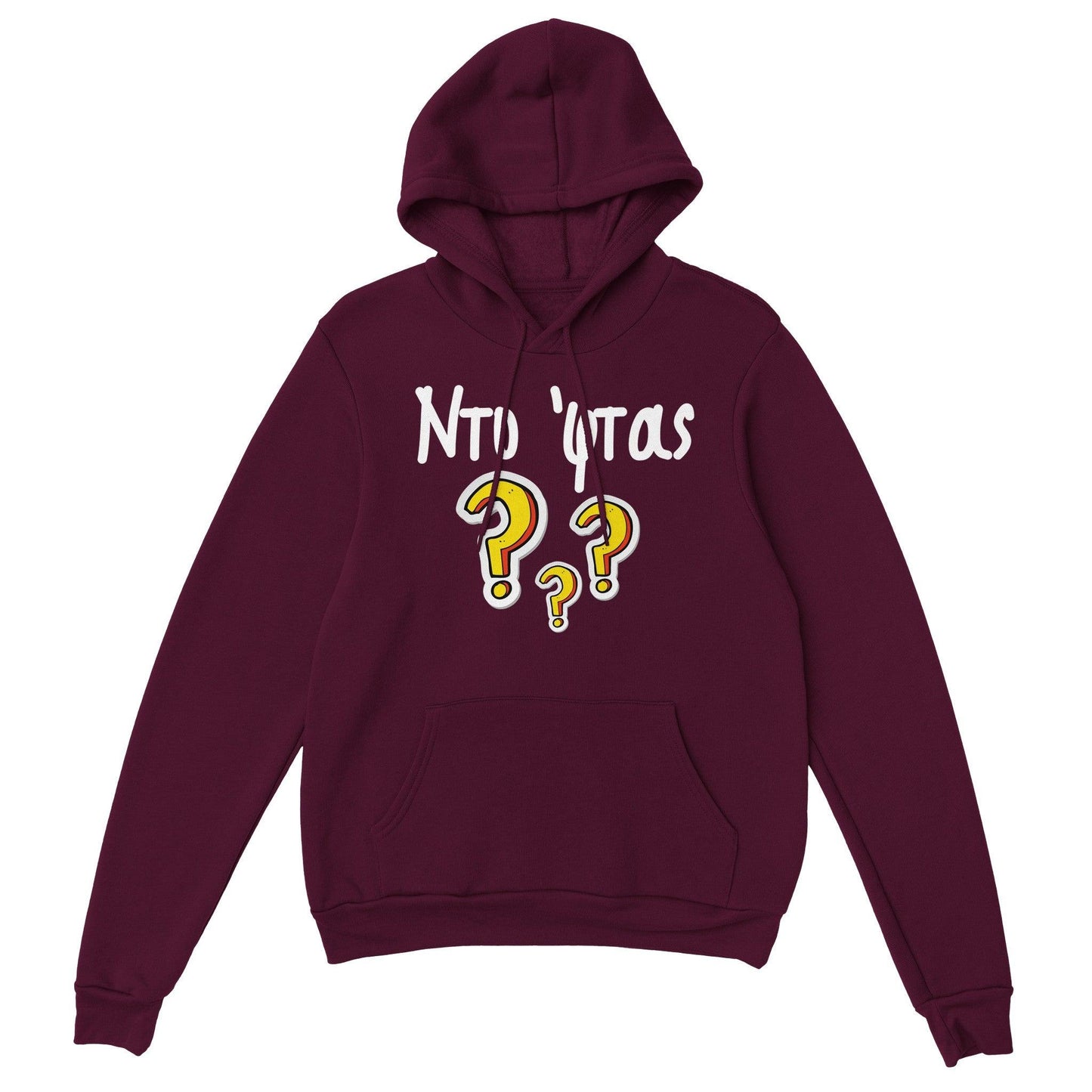 Ντο 'φτας? hoodie - Pontiopoulo.gr