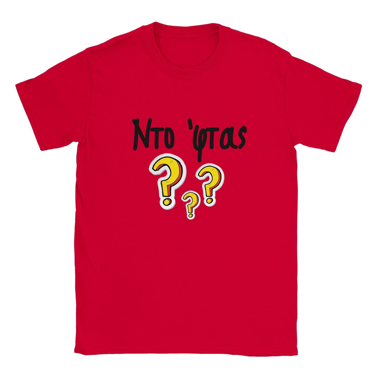 Ντο 'φτας? t-shirt - Pontiopoulo.gr
