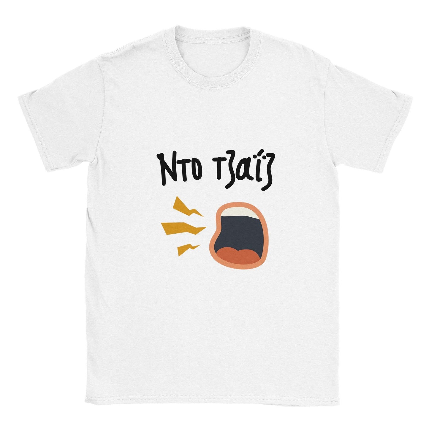 Ντο τζαΐζ t-shirt - Pontiopoulo.gr