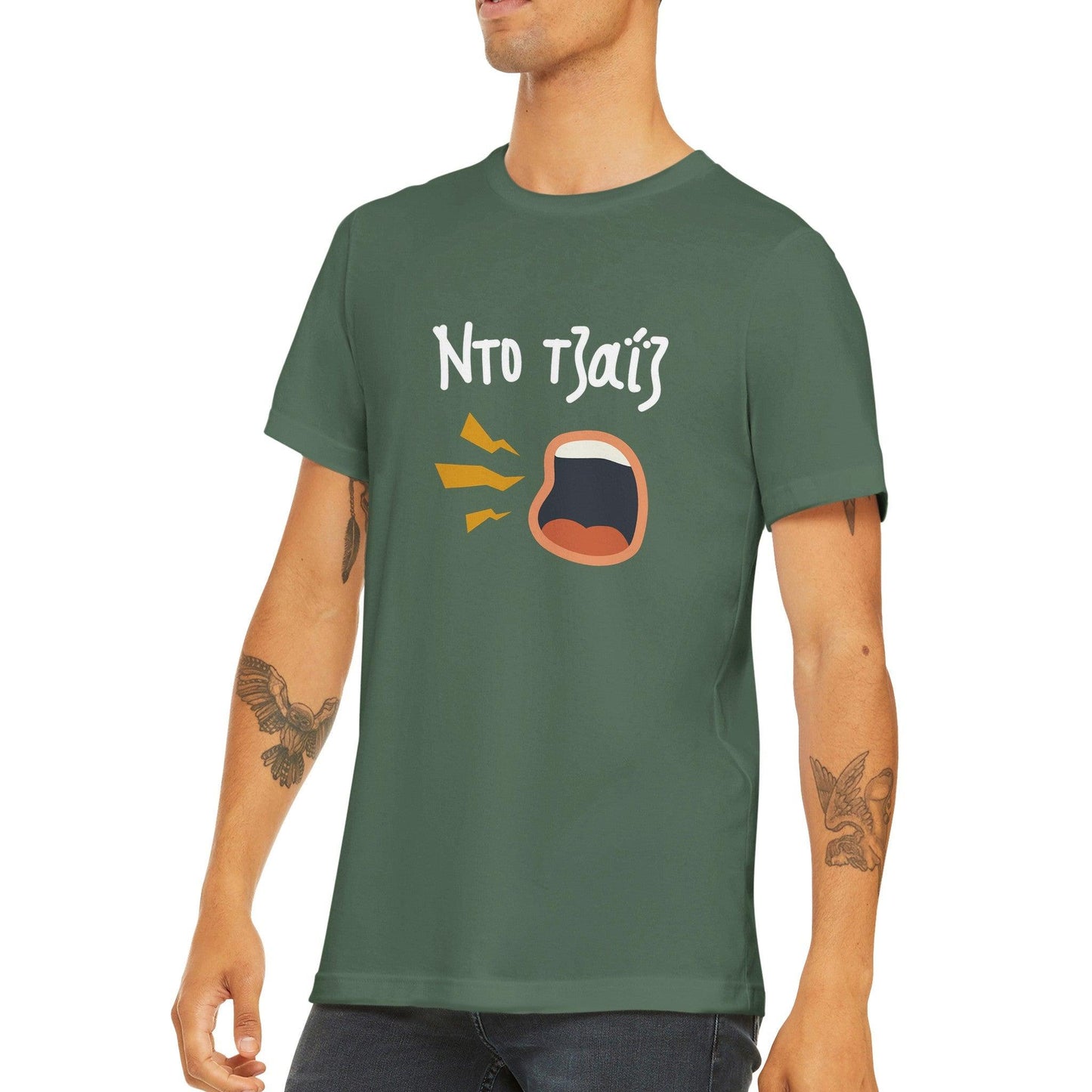 Ντο τζαΐζ t-shirt - Pontiopoulo.gr
