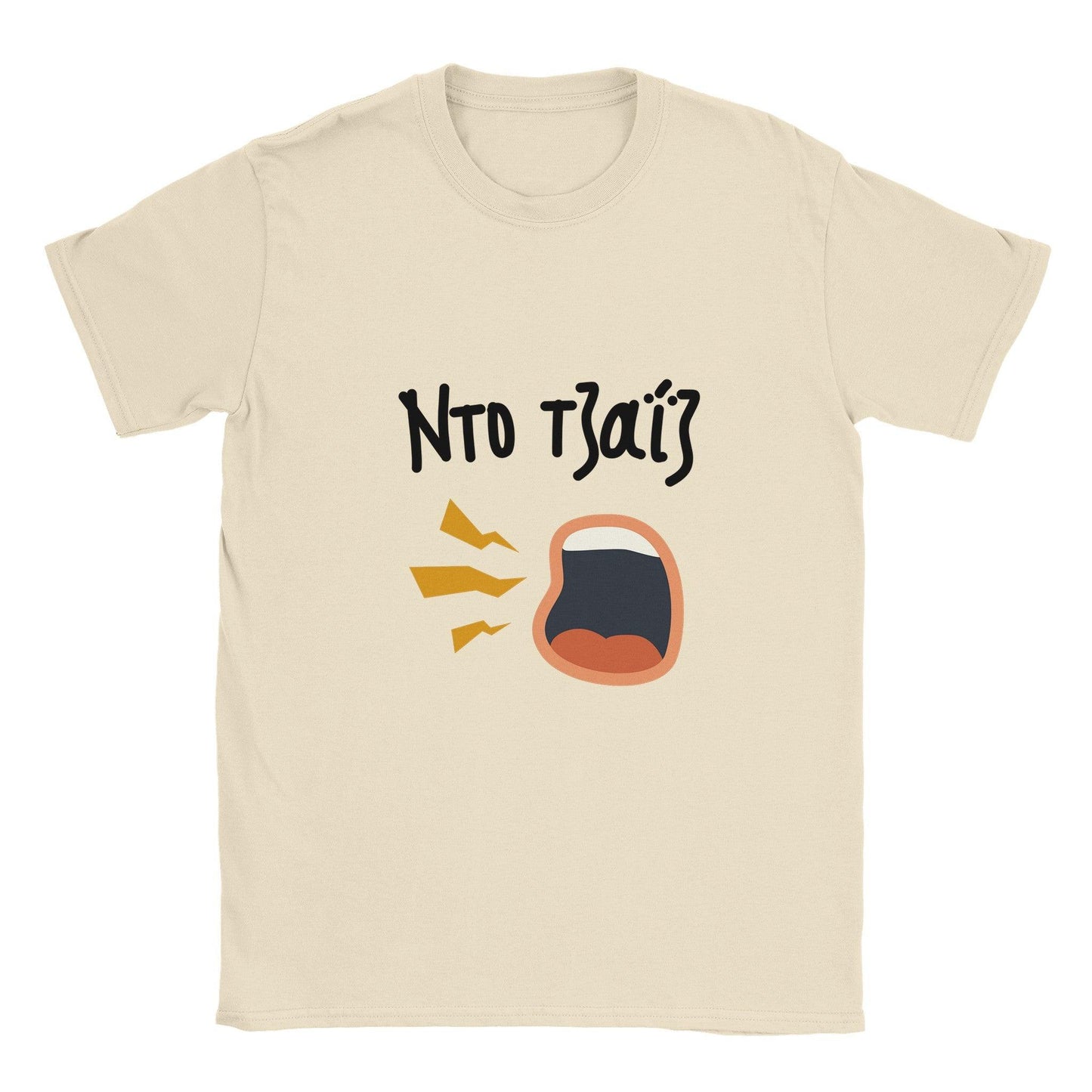 Ντο τζαΐζ t-shirt - Pontiopoulo.gr