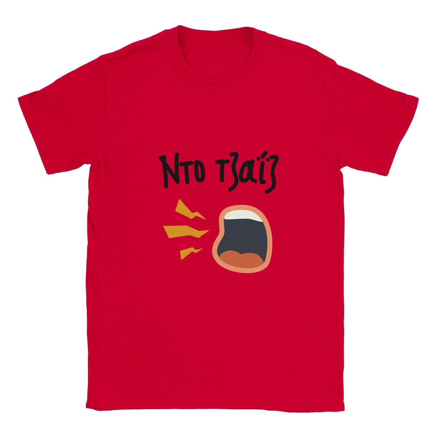 Ντο τζαΐζ t-shirt - Pontiopoulo.gr