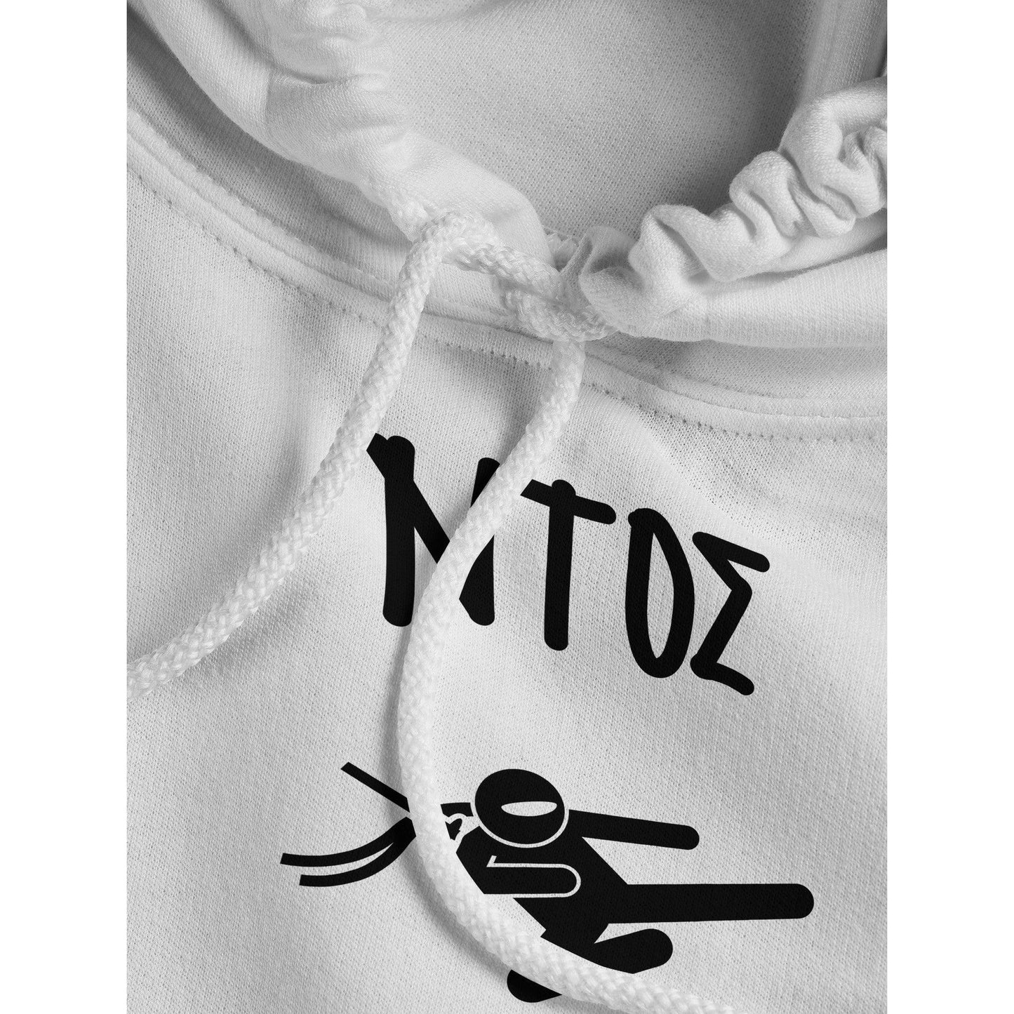 ΝΤΟΣ hoodie - Pontiopoulo.gr