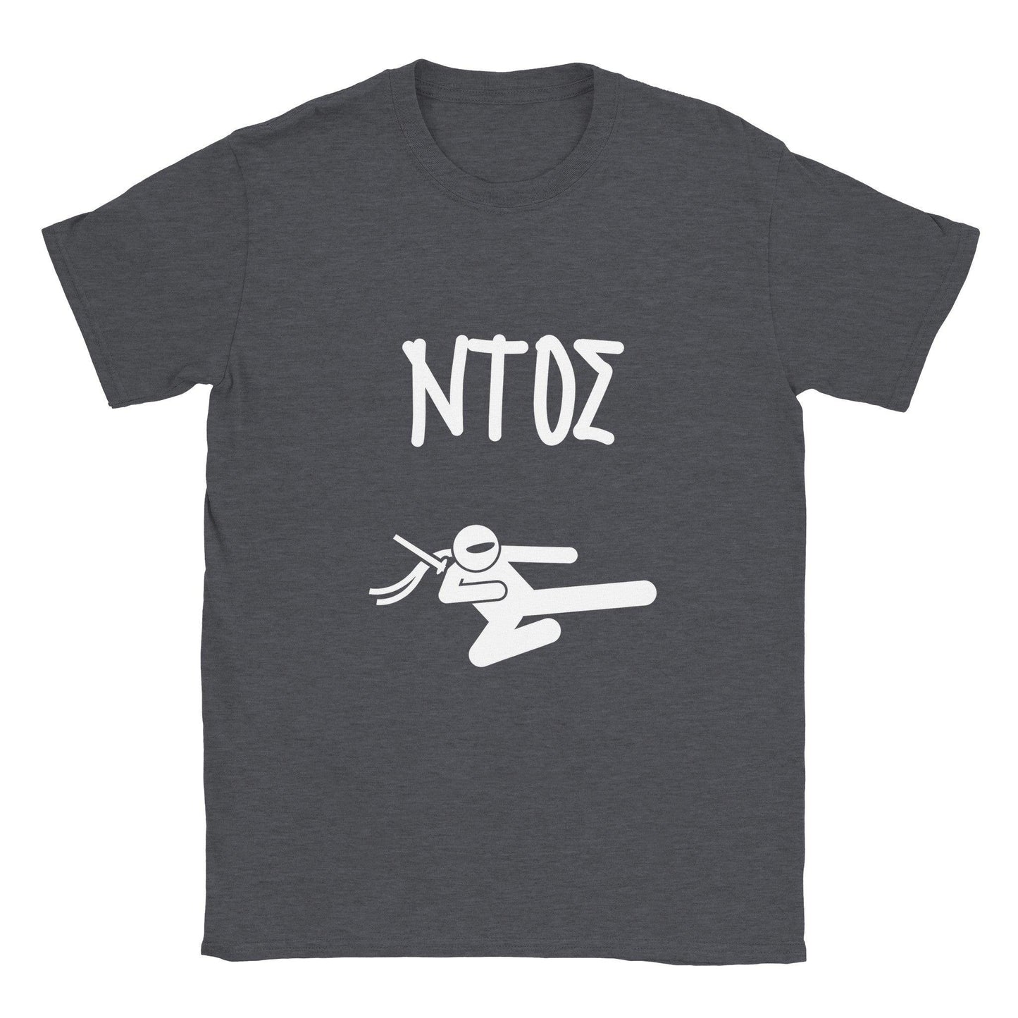 ΝΤΟΣ t-shirt - Pontiopoulo.gr