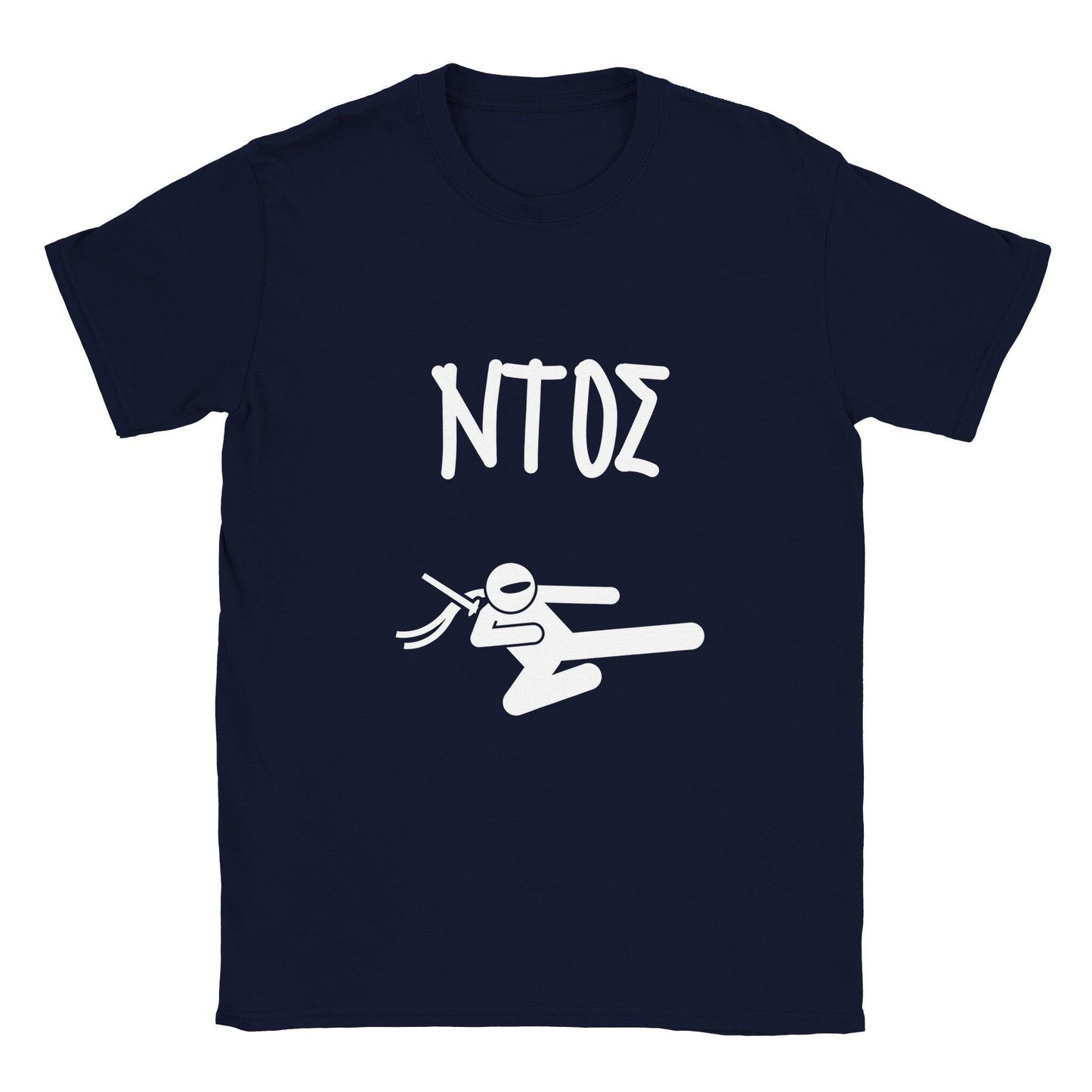ΝΤΟΣ t-shirt - Pontiopoulo.gr