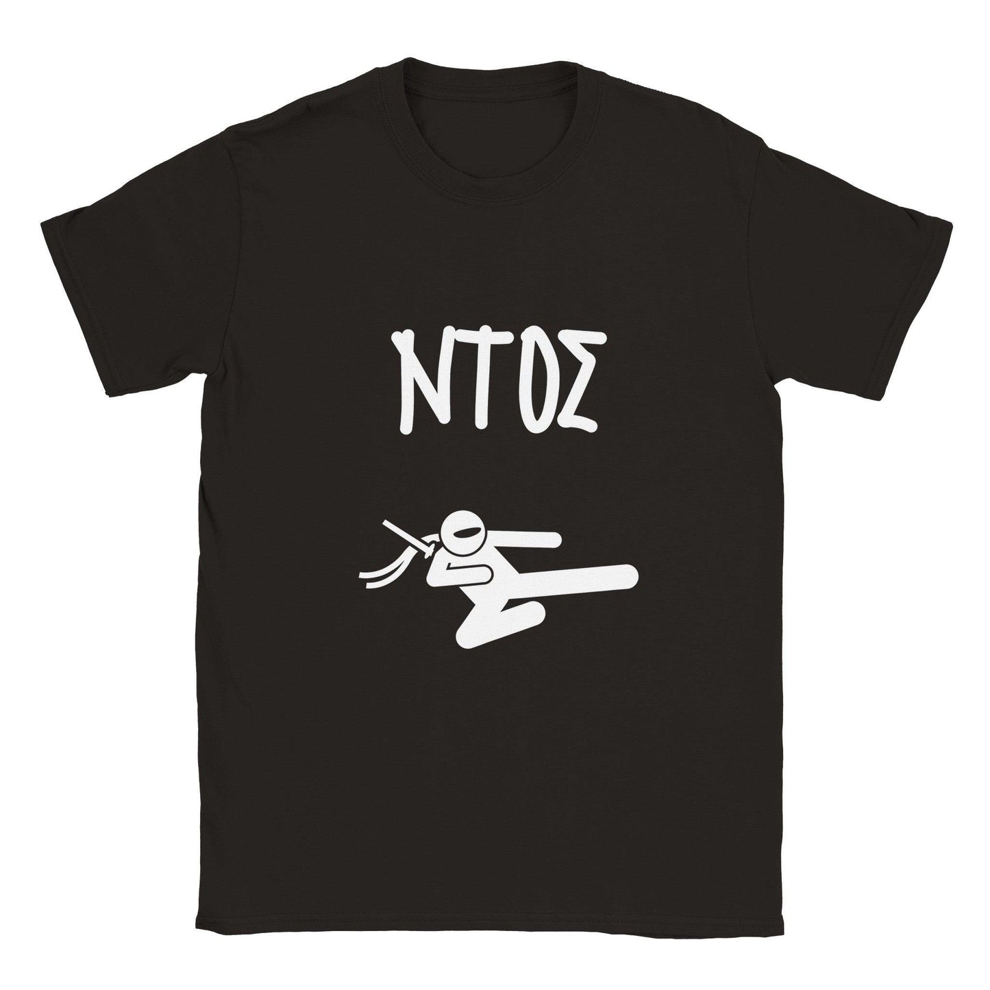ΝΤΟΣ t-shirt - Pontiopoulo.gr
