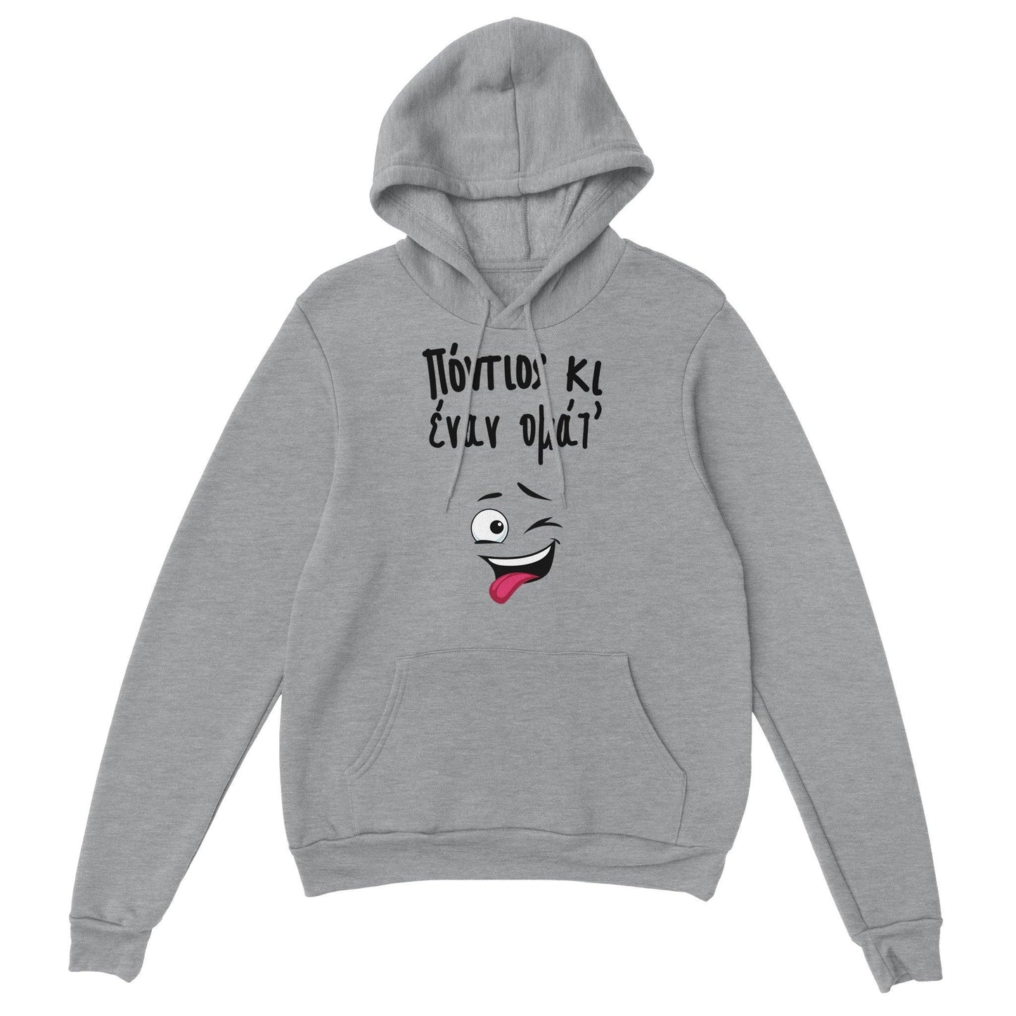Πόντιος κι έναν ομάτ hoodie - Pontiopoulo.gr