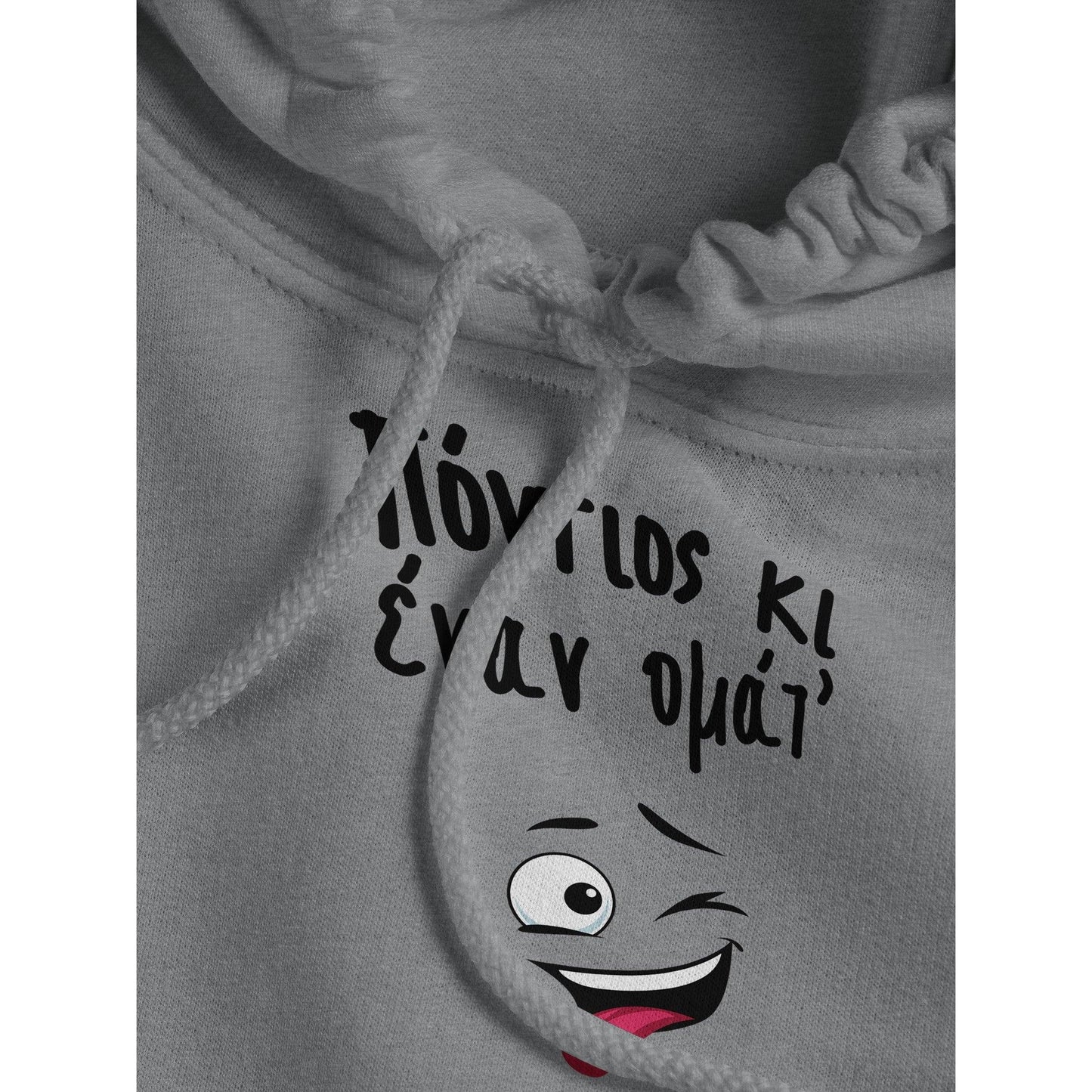 Πόντιος κι έναν ομάτ hoodie - Pontiopoulo.gr
