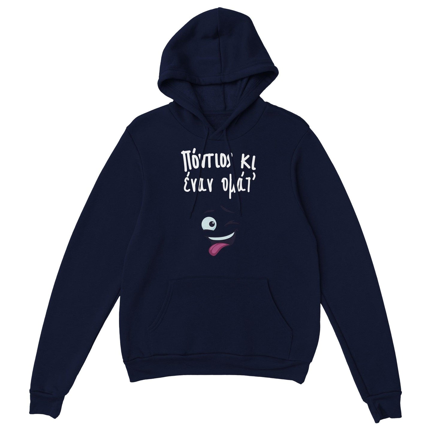 Πόντιος κι έναν ομάτ hoodie - Pontiopoulo.gr