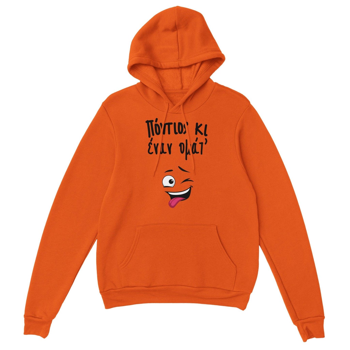 Πόντιος κι έναν ομάτ hoodie - Pontiopoulo.gr