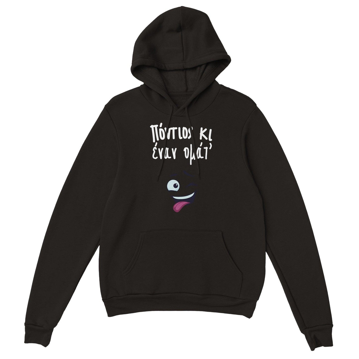 Πόντιος κι έναν ομάτ hoodie - Pontiopoulo.gr