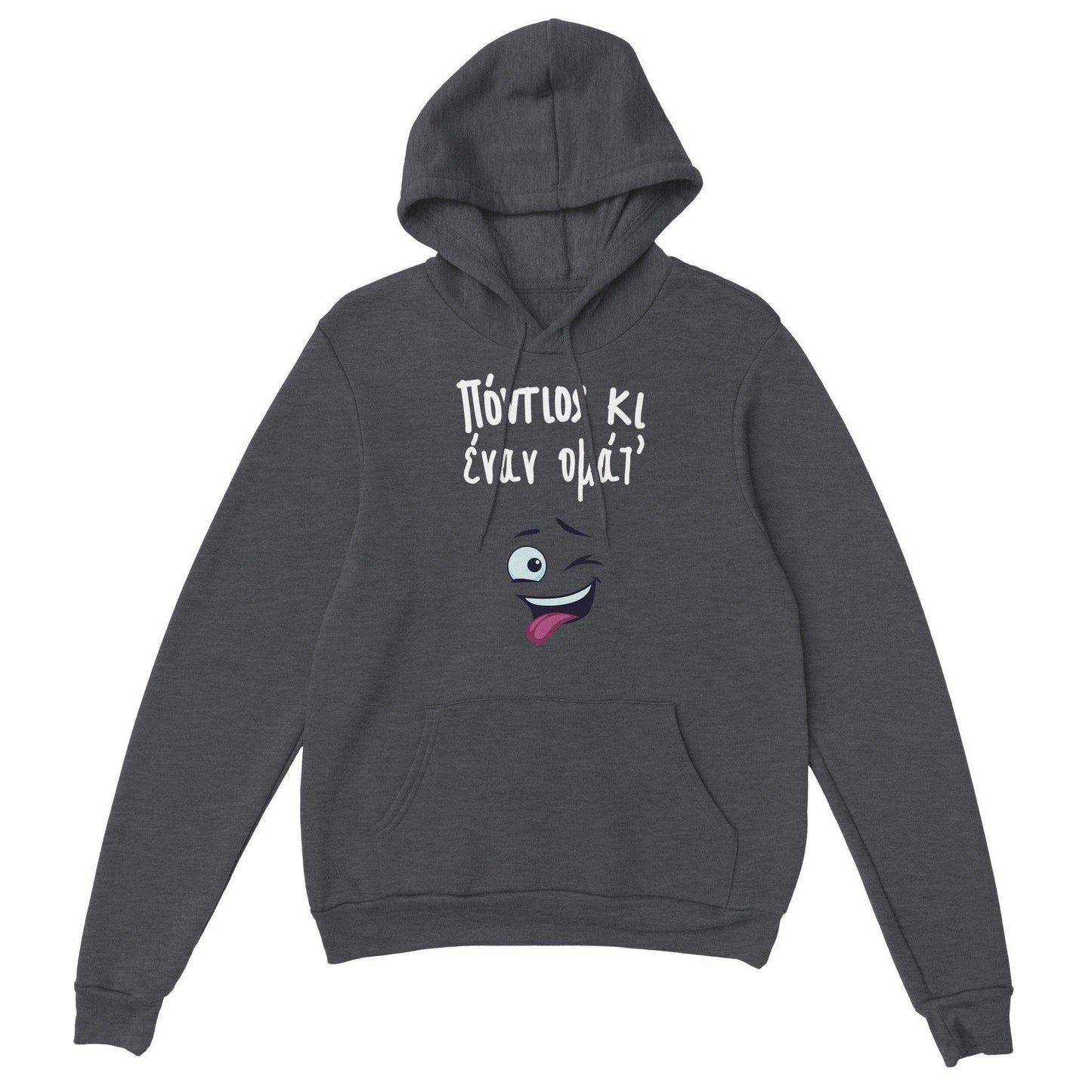 Πόντιος κι έναν ομάτ hoodie - Pontiopoulo.gr