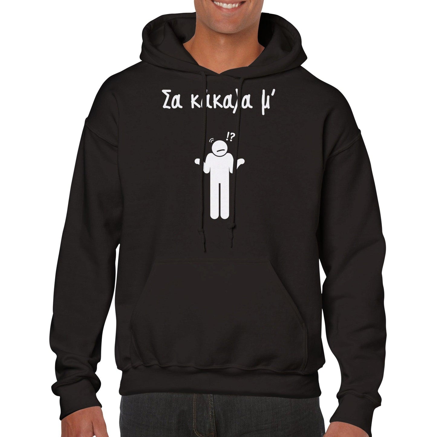 Σα κάκαλα μ' hoodie - Pontiopoulo.gr