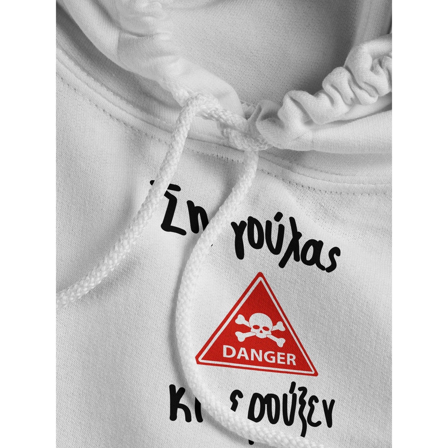 Ση γούλας κι ερούξεν hoodie - Pontiopoulo.gr
