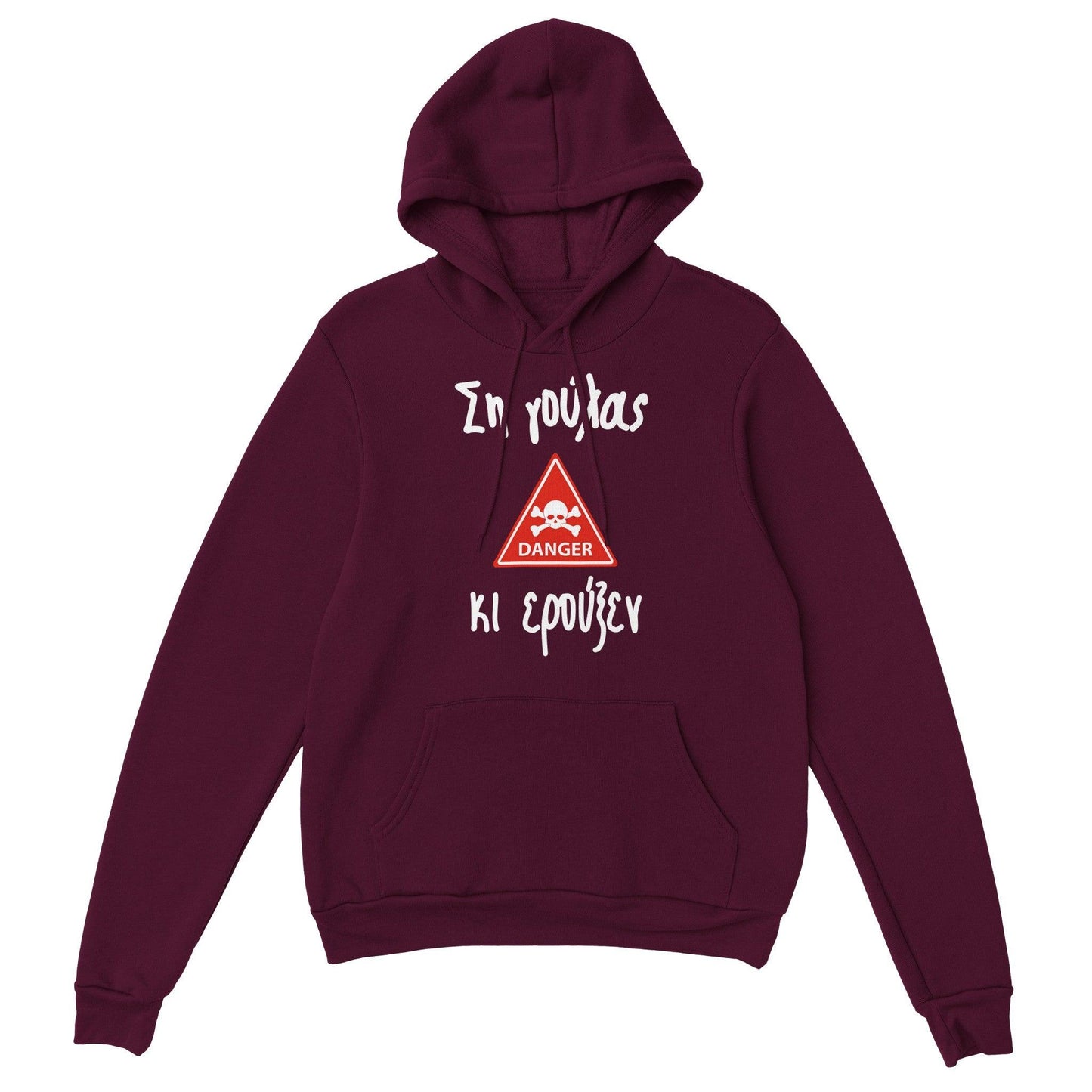 Ση γούλας κι ερούξεν hoodie - Pontiopoulo.gr