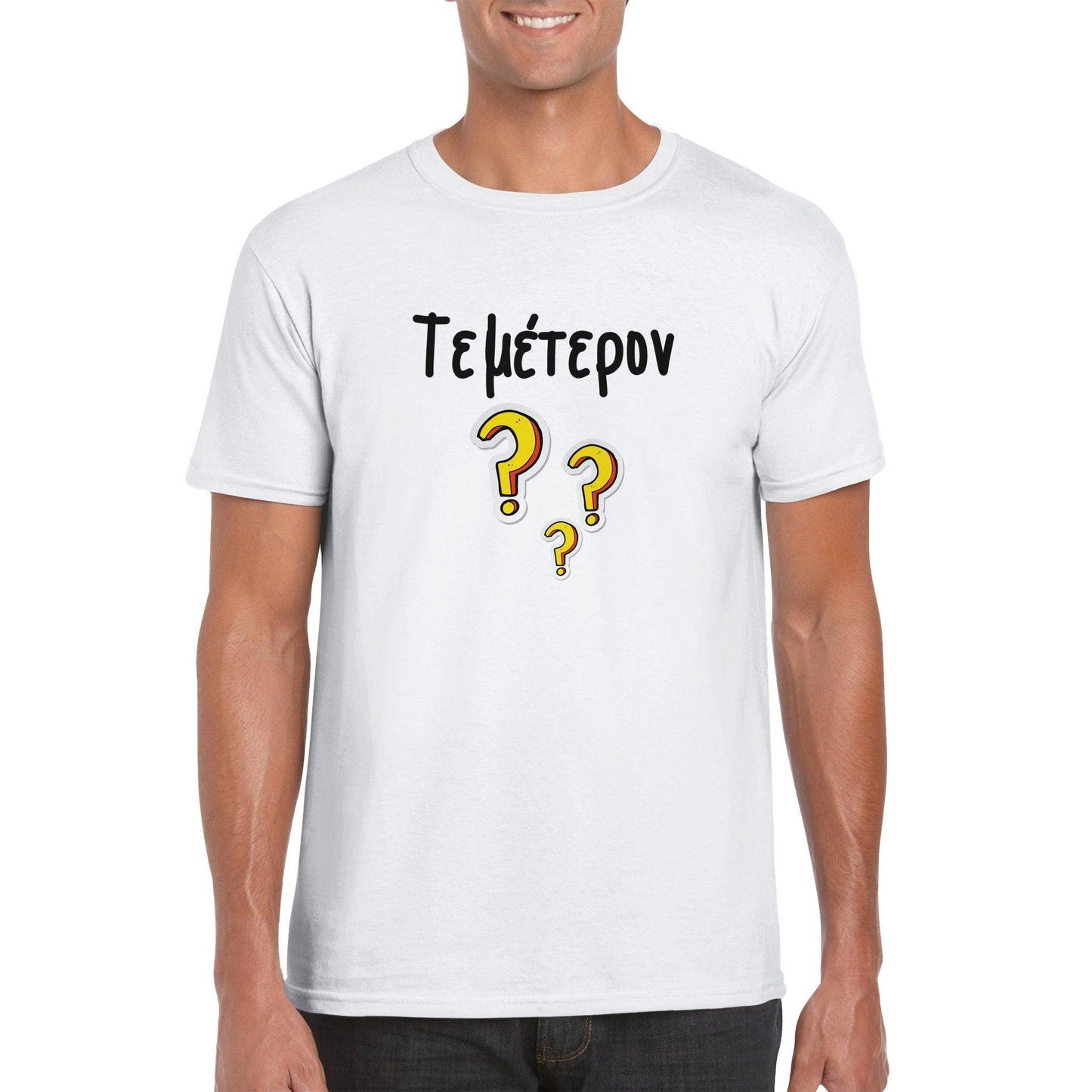 Τεμέτερον? t-shirt - Pontiopoulo.gr