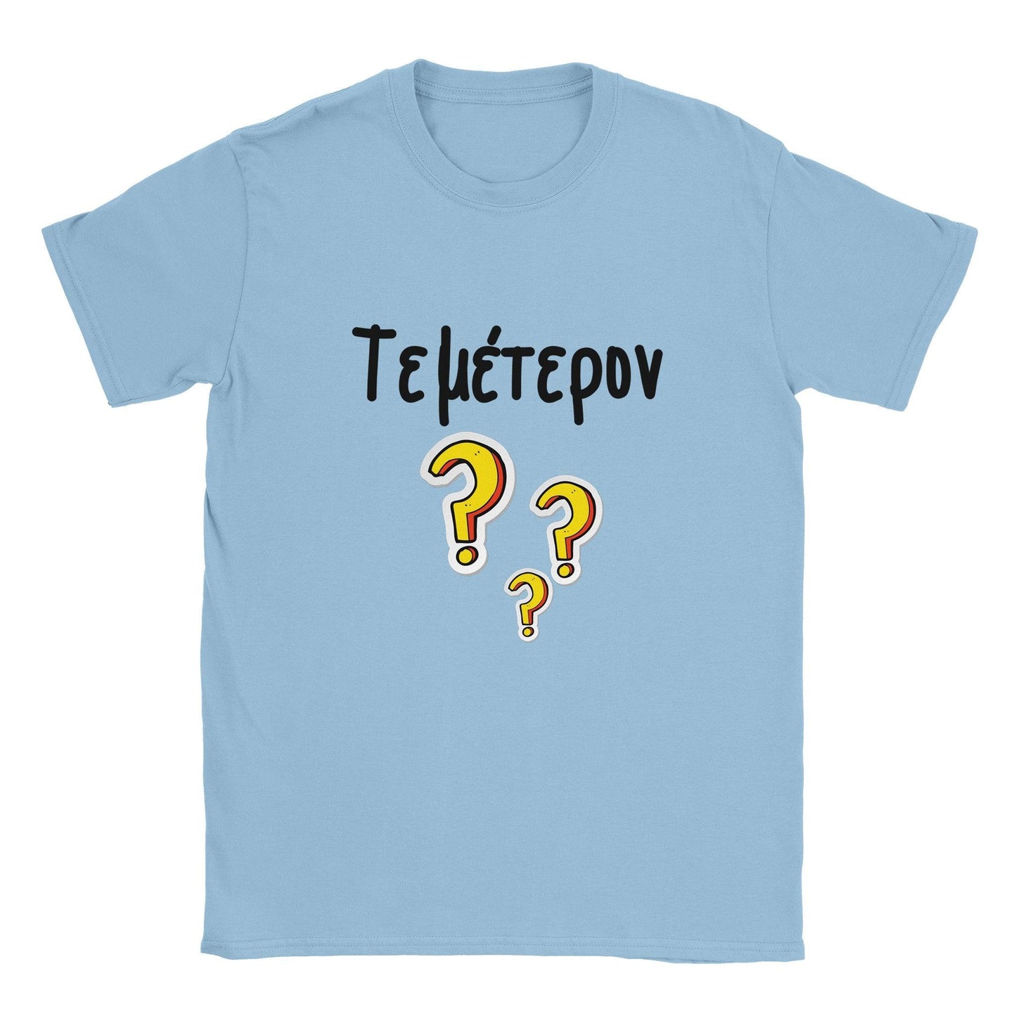 Τεμέτερον? t-shirt - Pontiopoulo.gr