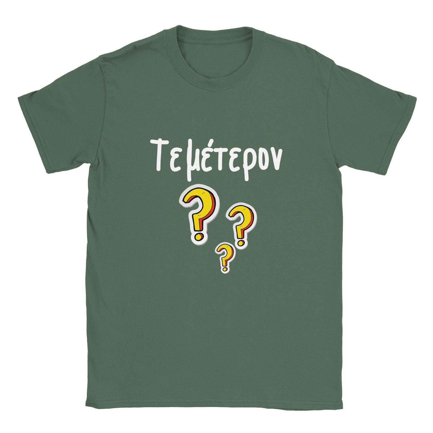 Τεμέτερον? t-shirt - Pontiopoulo.gr