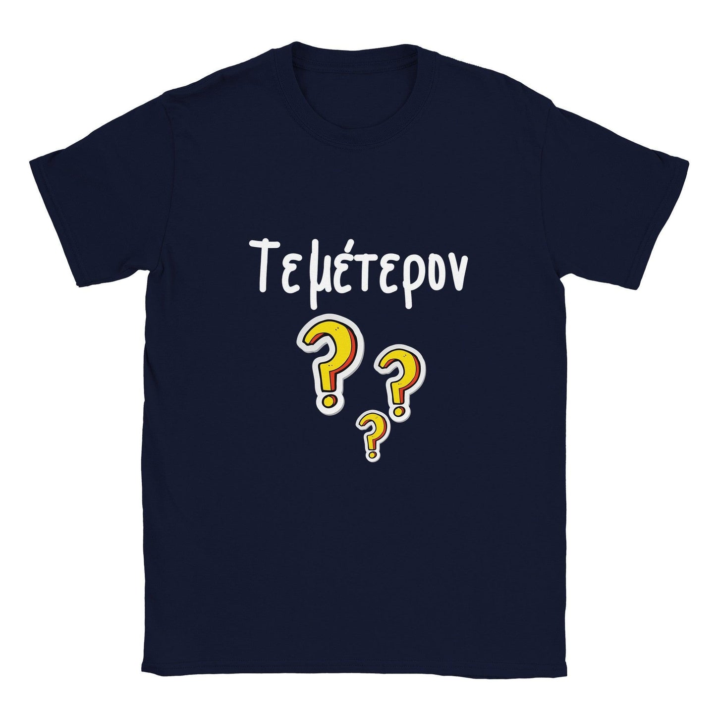 Τεμέτερον? t-shirt - Pontiopoulo.gr