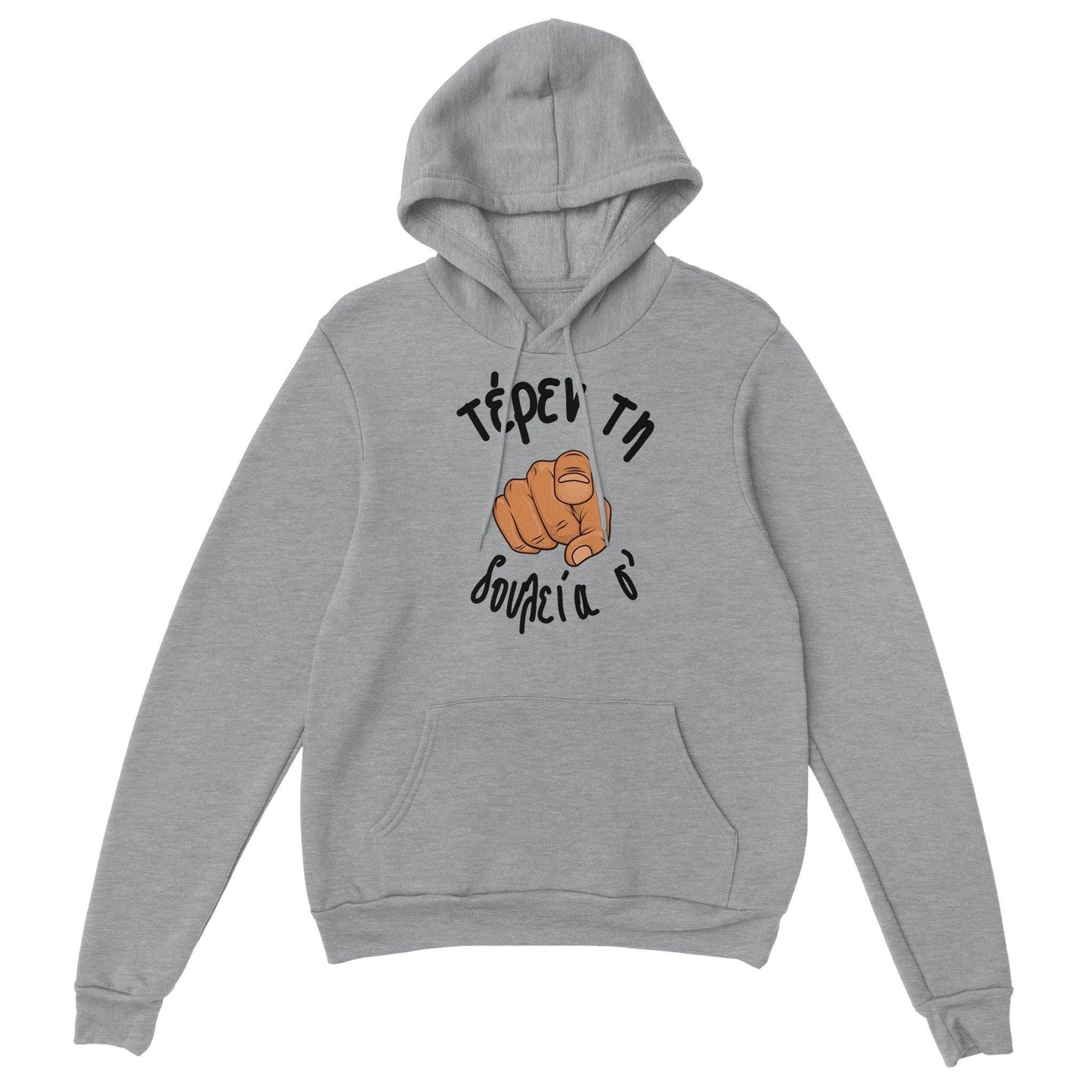 τέρεν τη δουλεία σ' hoodie - Pontiopoulo.gr