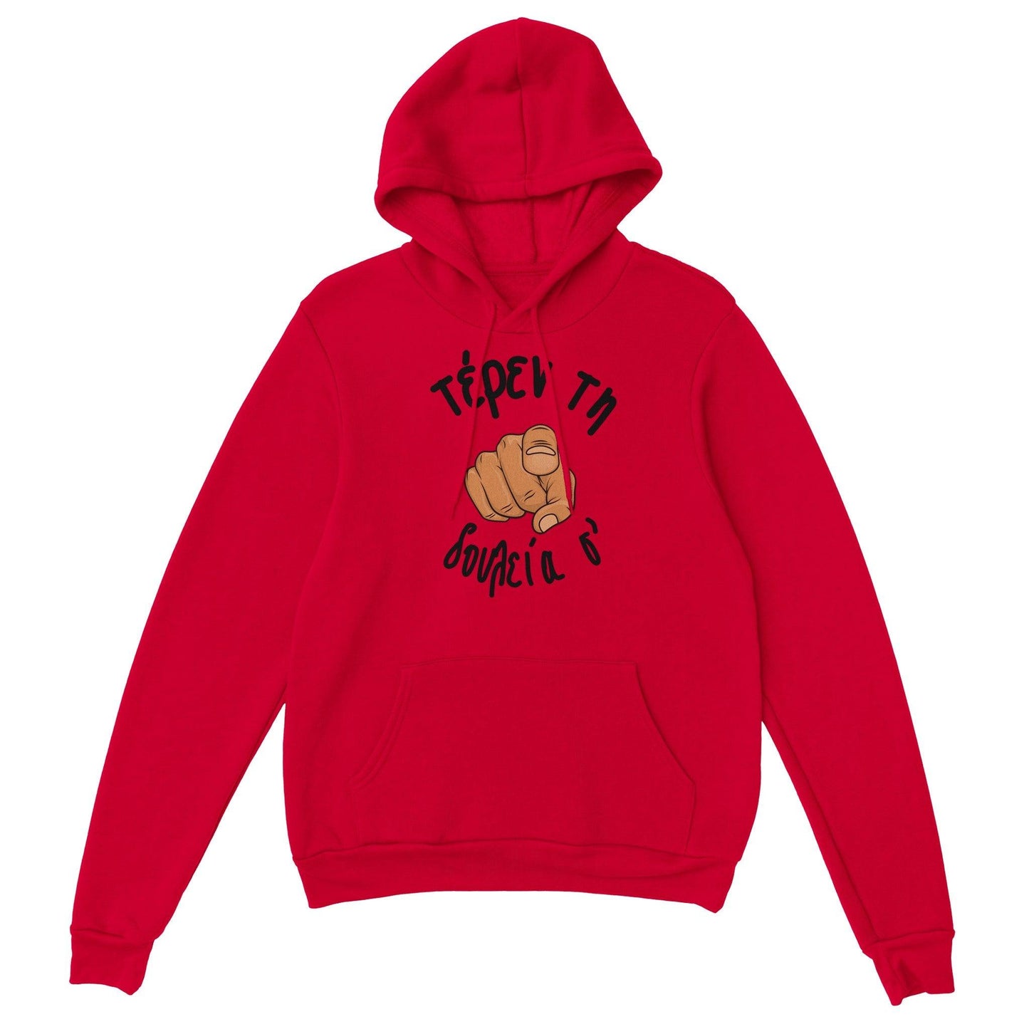 τέρεν τη δουλεία σ' hoodie - Pontiopoulo.gr
